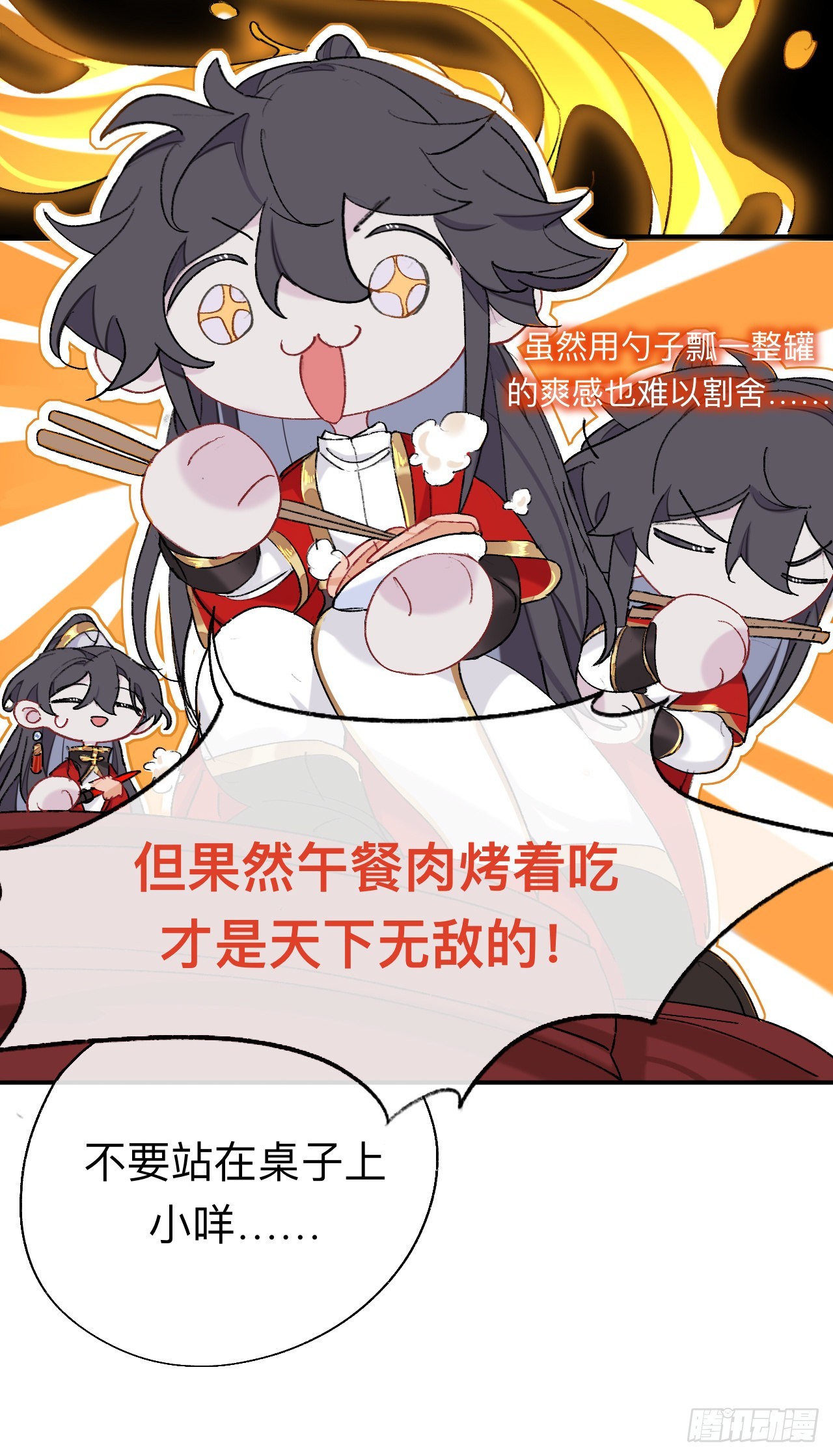 开明在哭啊!你这个混蛋——13