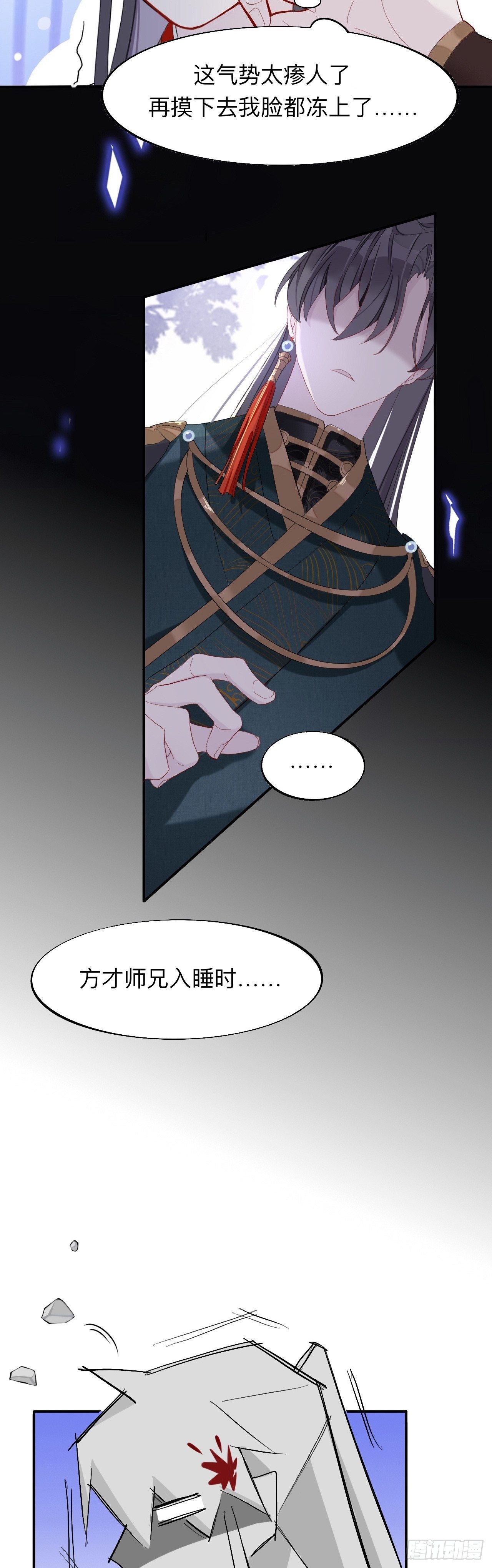 师兄动得我很舒服3