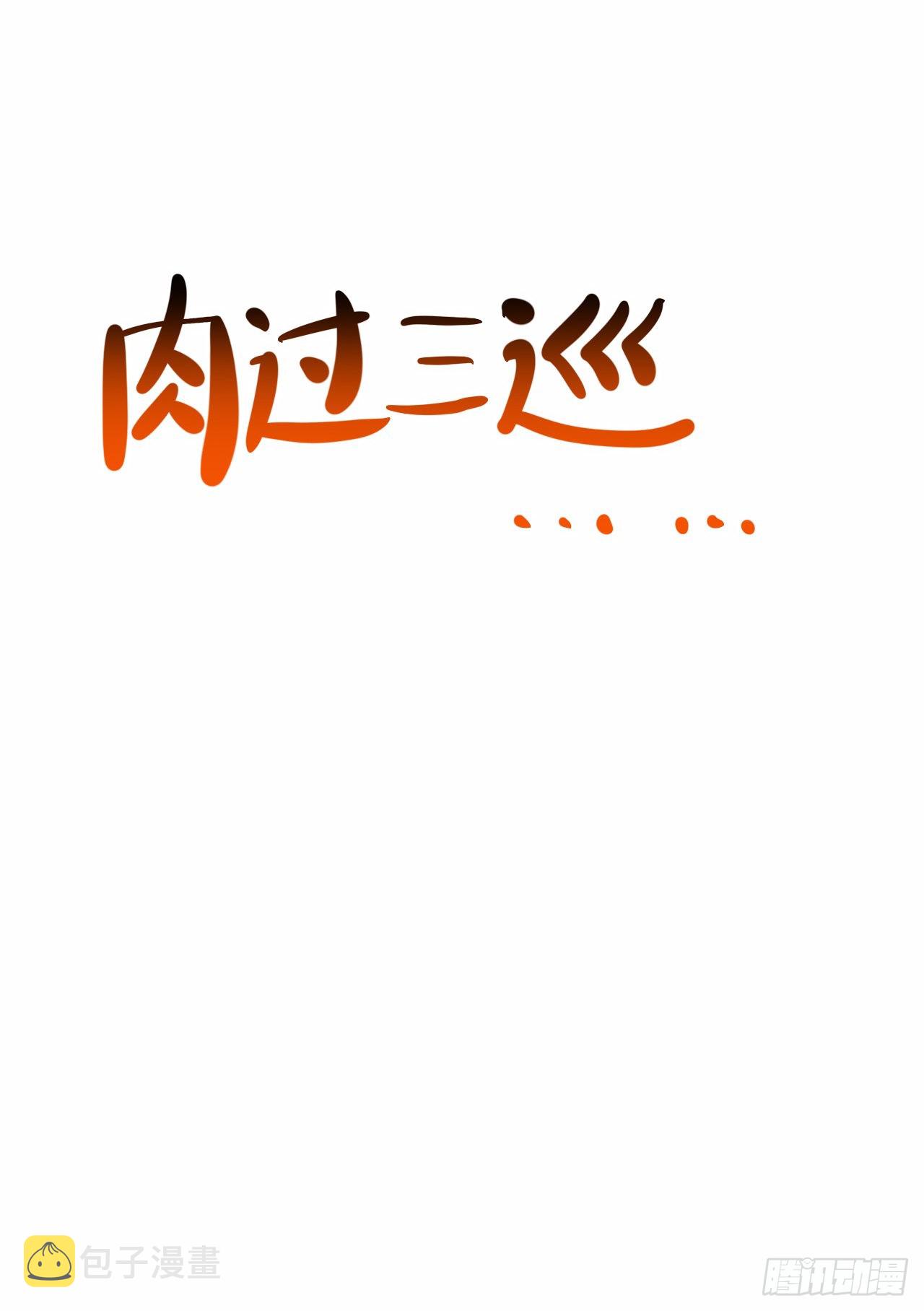开明在哭啊!你这个混蛋——16