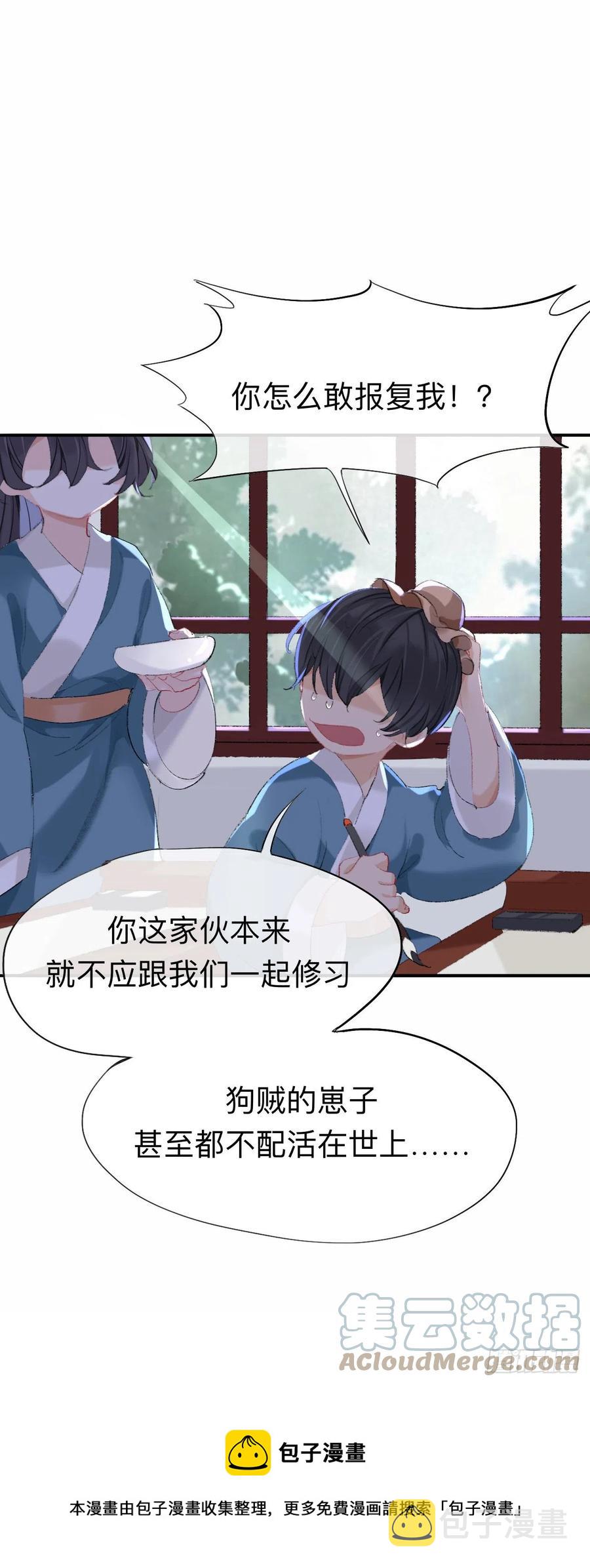 我肯定不会再忘了8
