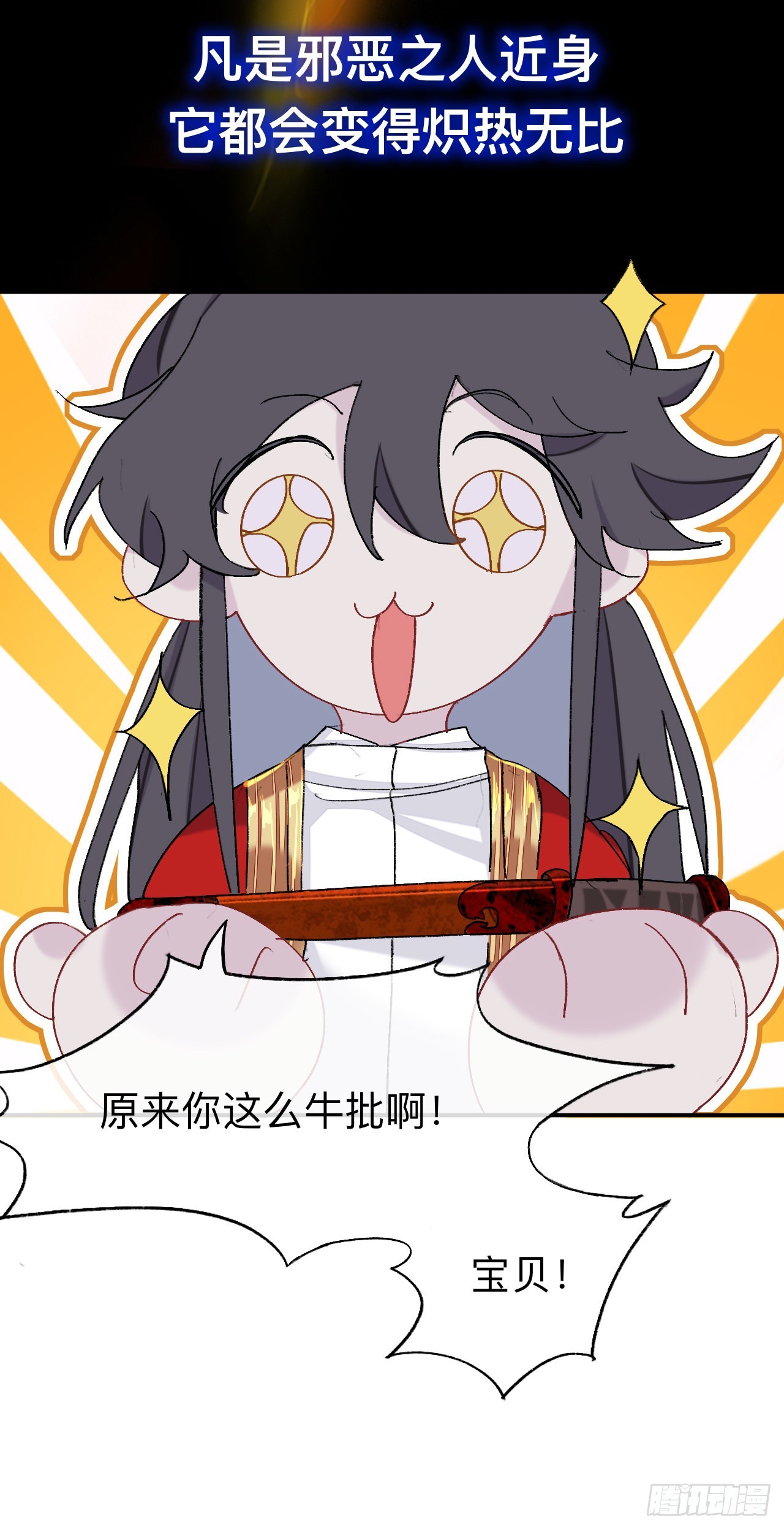 你这个屑男人！14