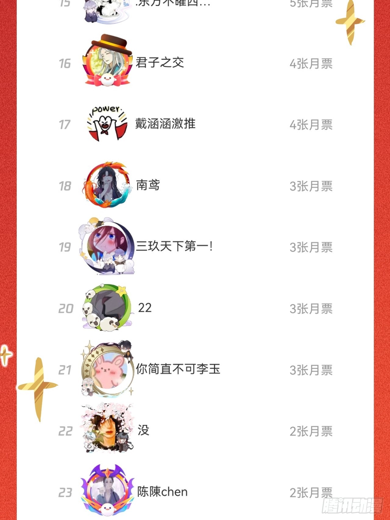 破戒43