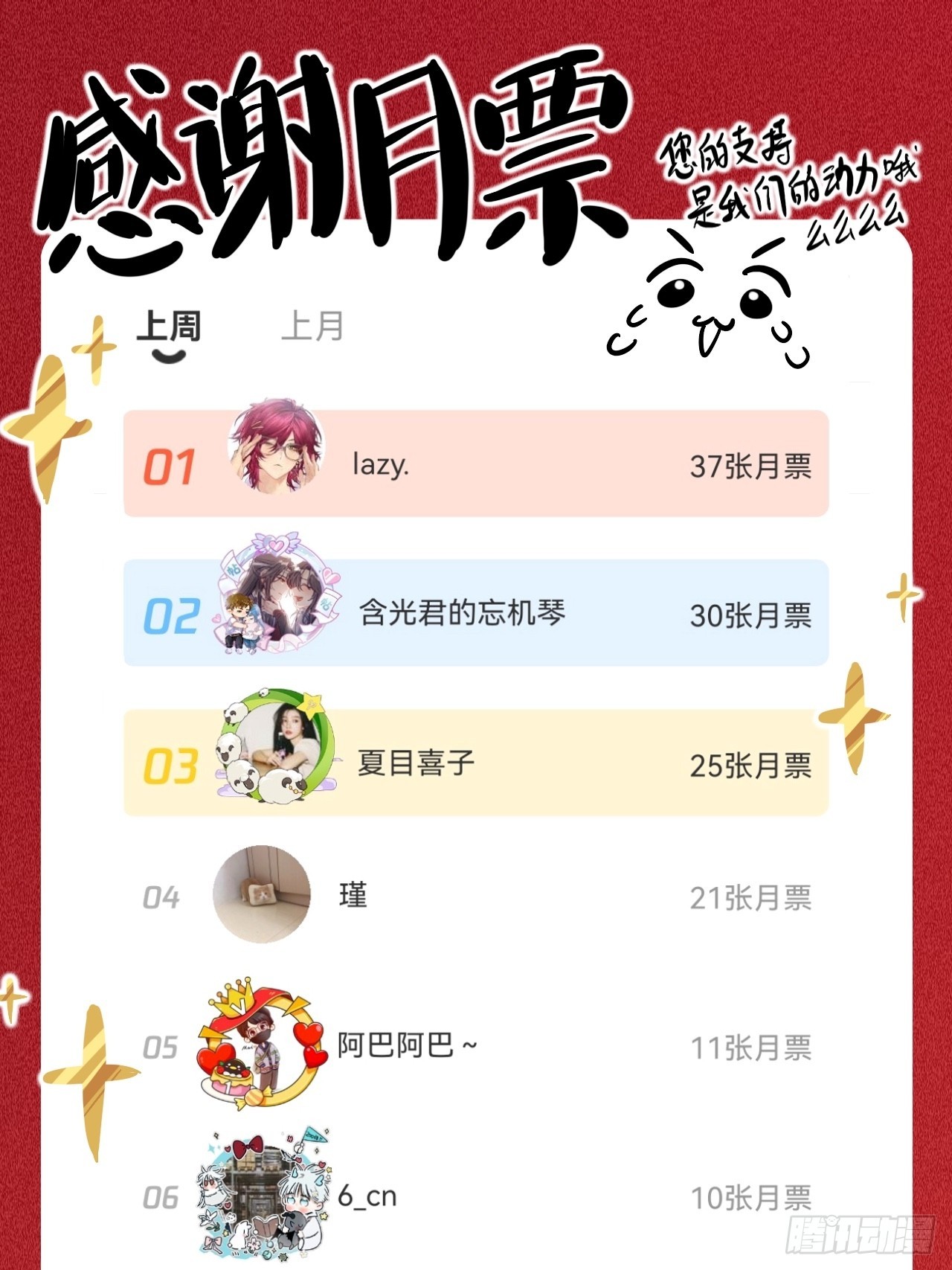 破戒41