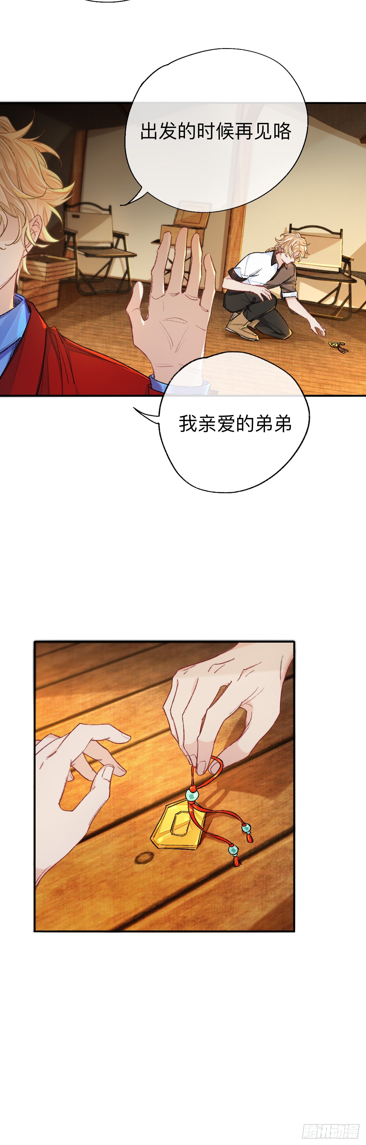 拿人手软，吃人嘴短9