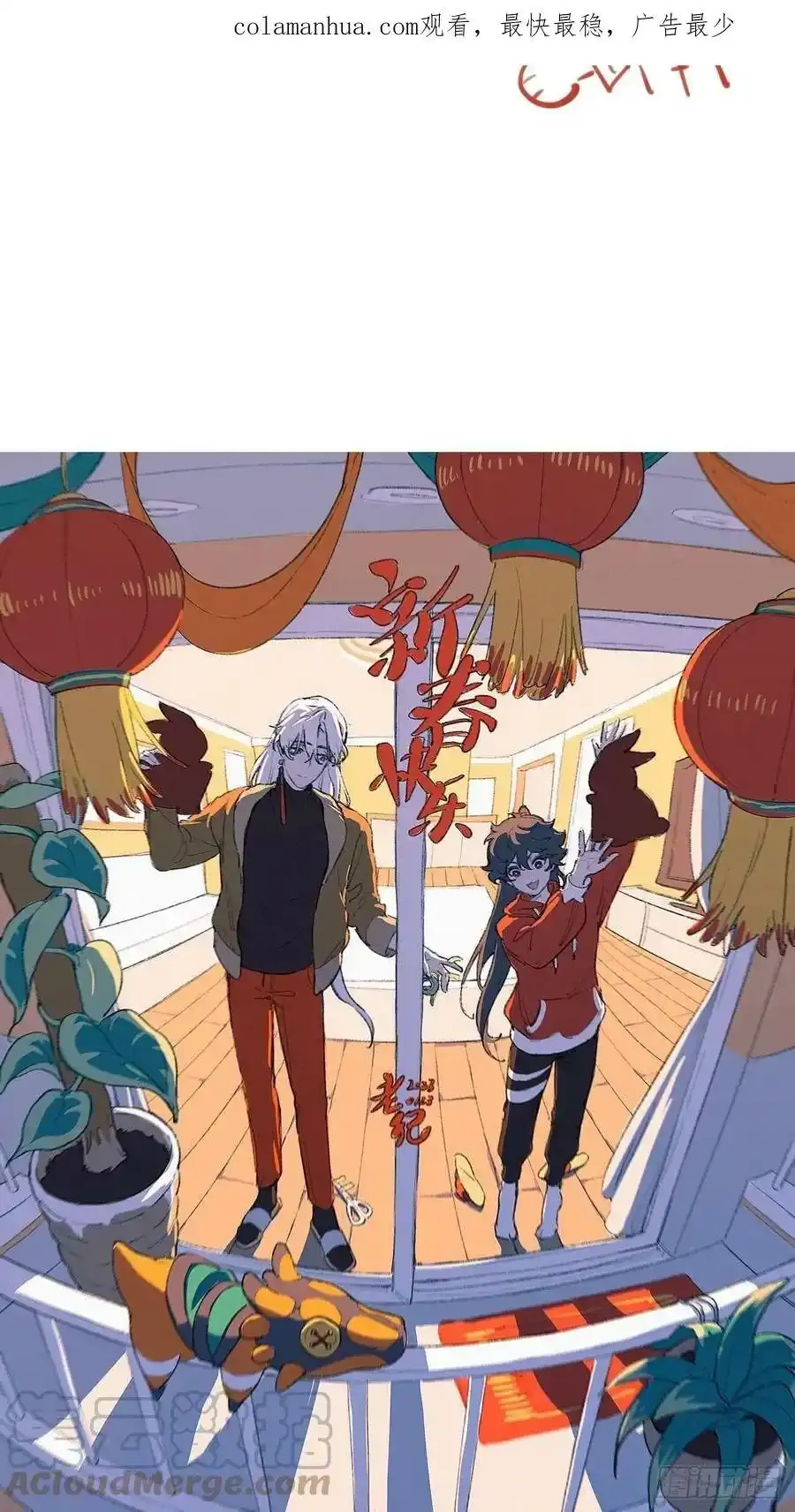 春节请假单1