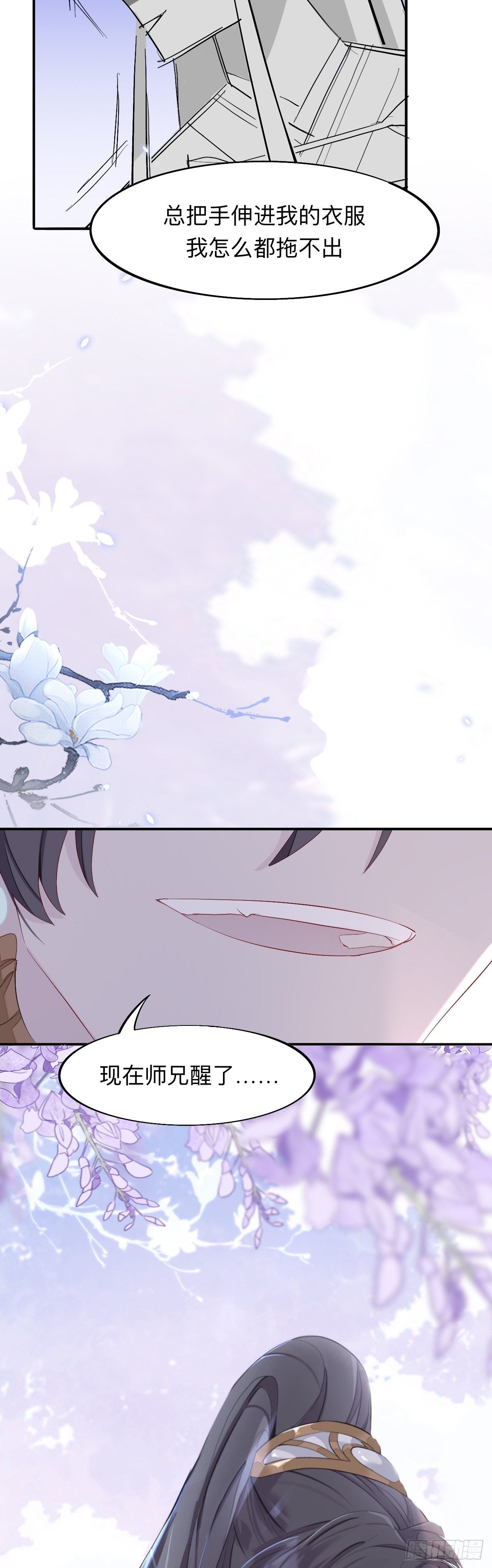 师兄动得我很舒服4