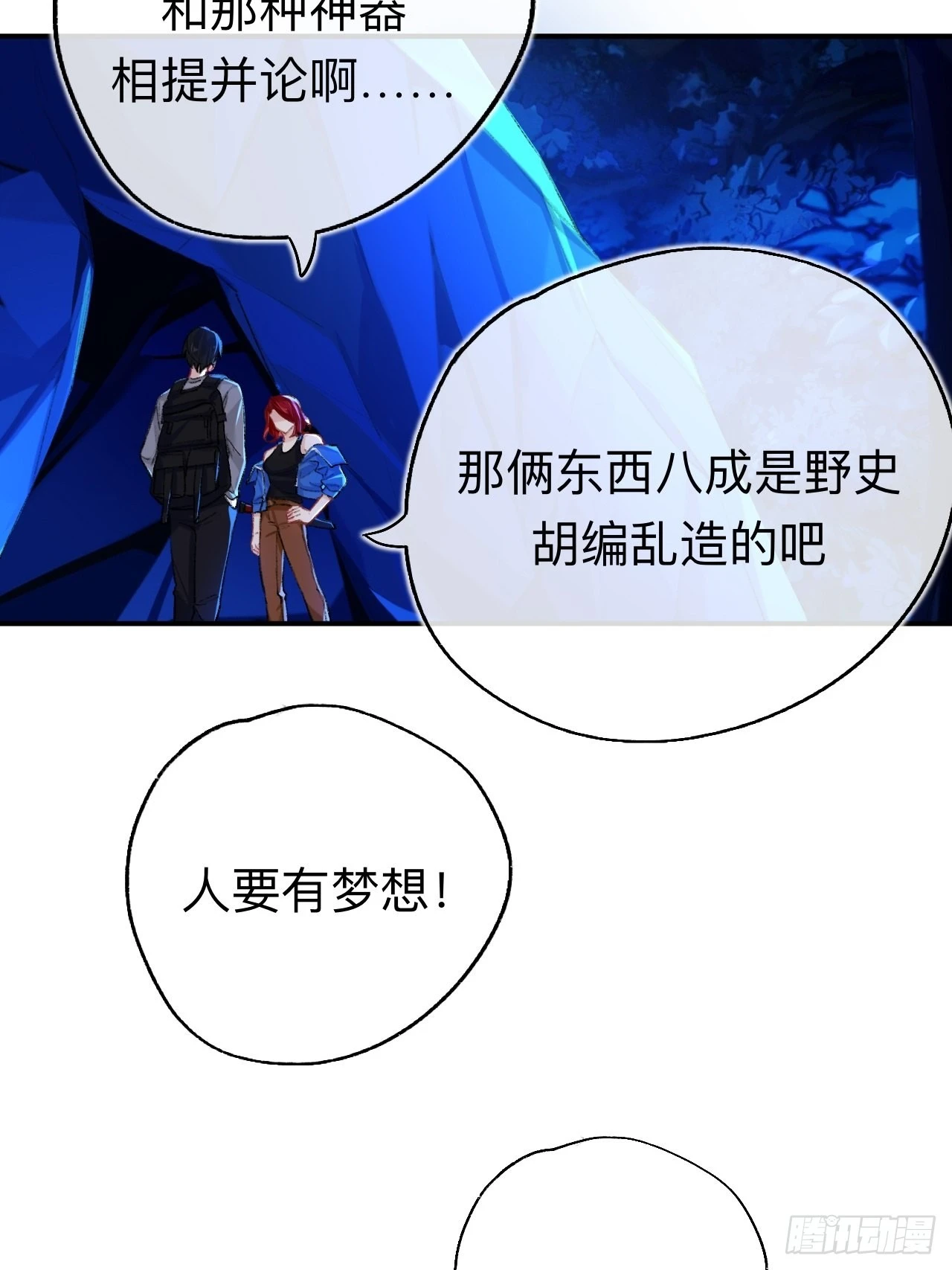你拒绝了？！39