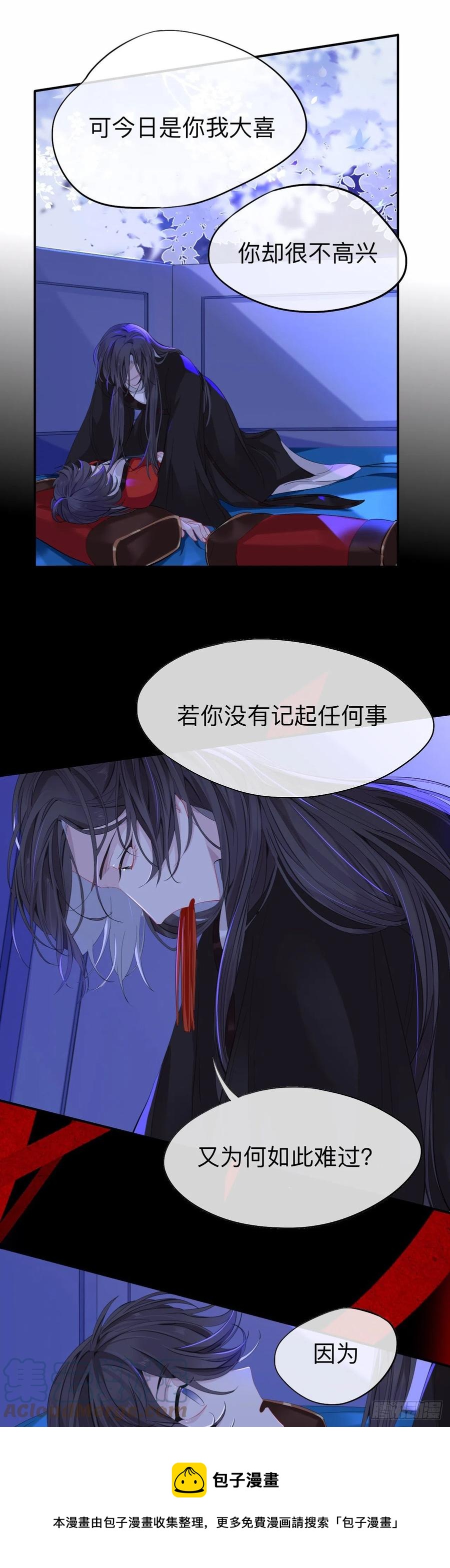 新婚夜的秘辛20