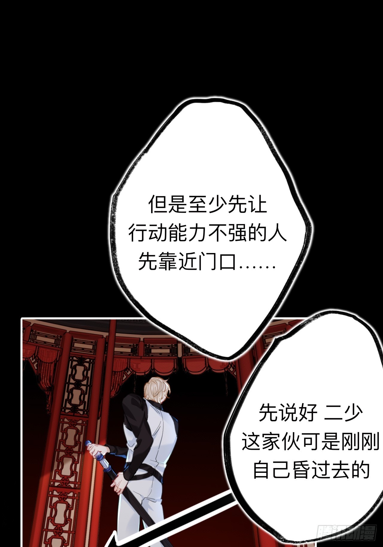 没有人比我更懂闻风尽6