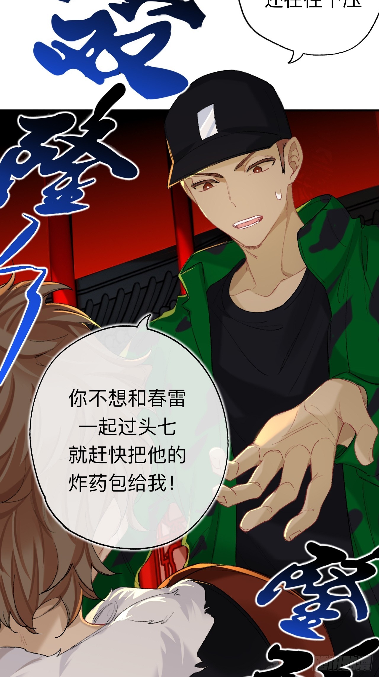 破戒6