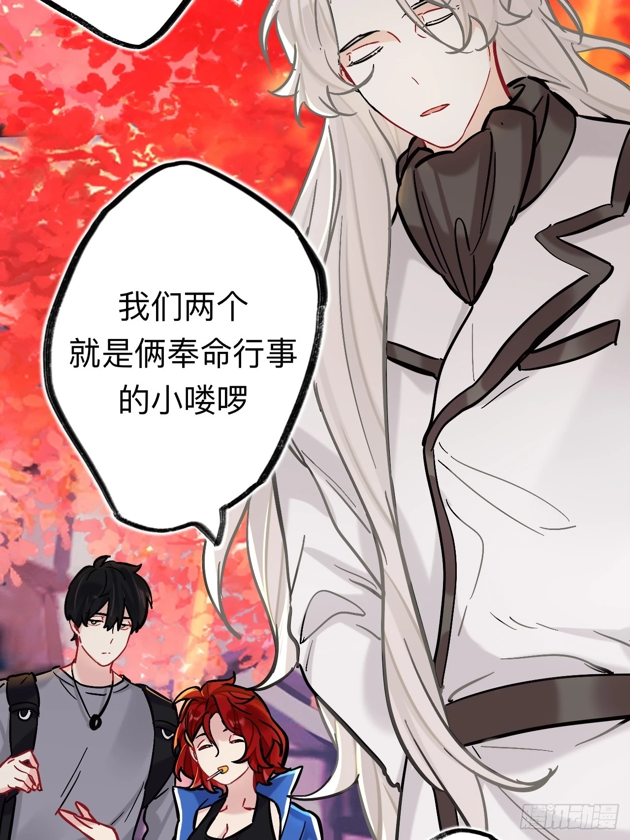 小老弟你谁啊43