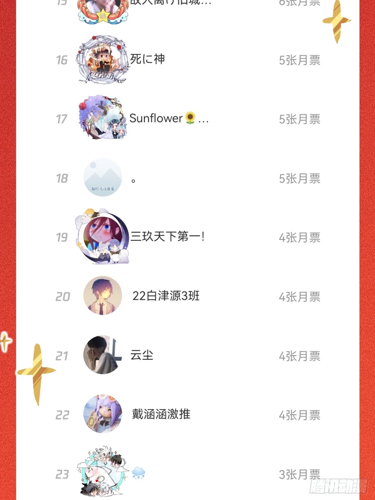 师兄有话对你说40