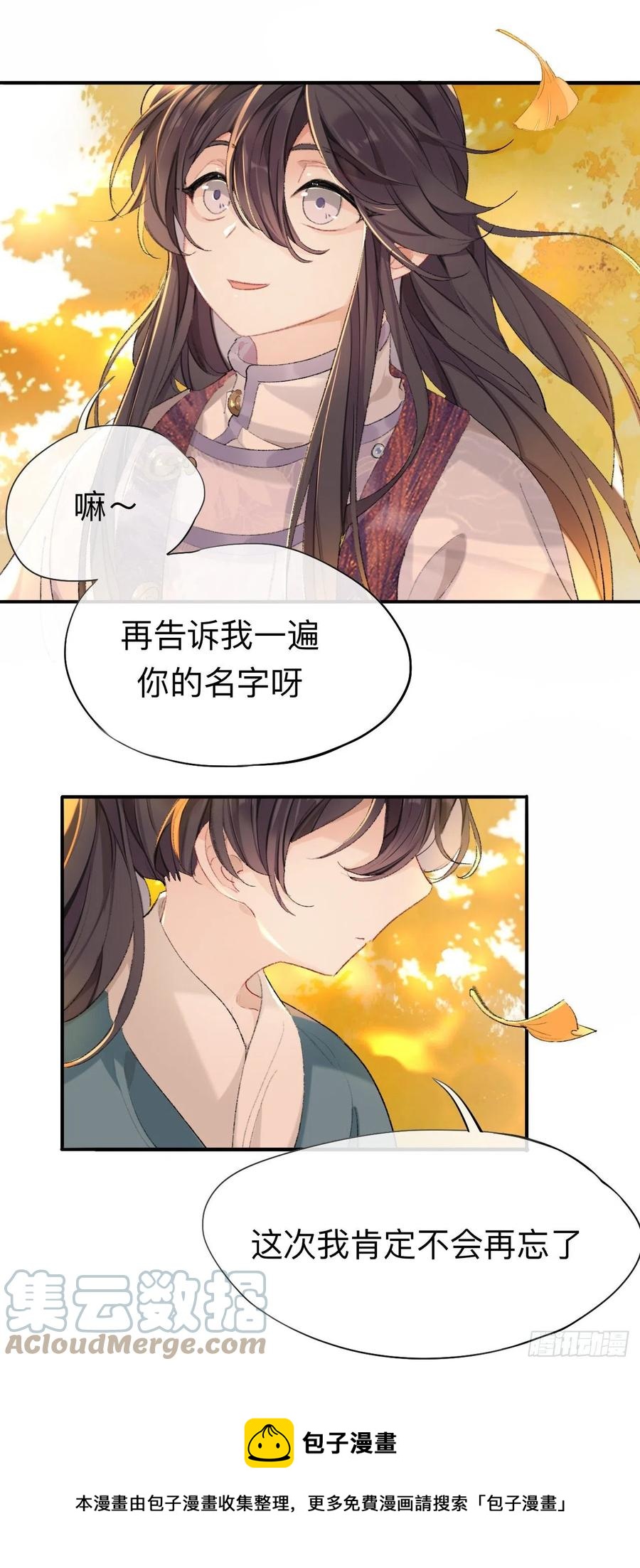 我肯定不会再忘了32