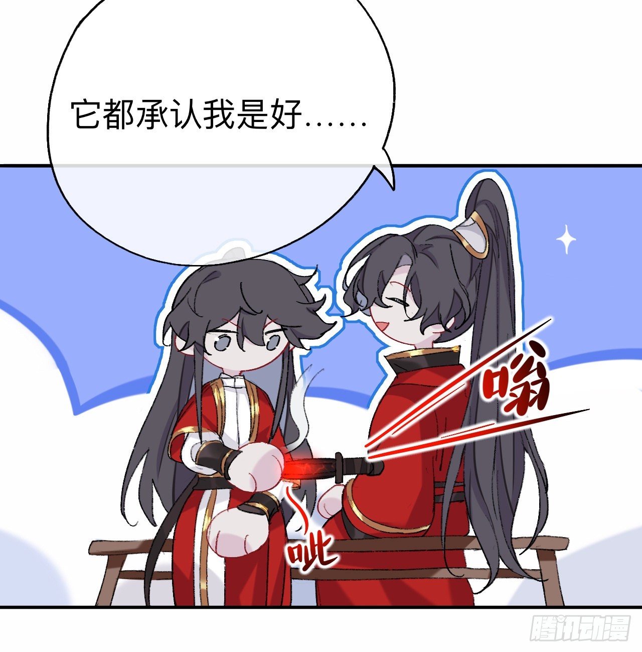 你这个屑男人！23