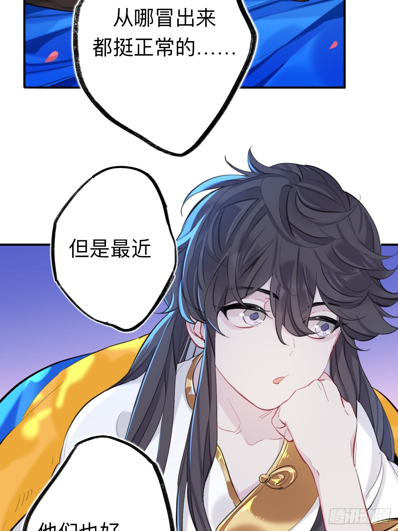 师兄有话对你说9