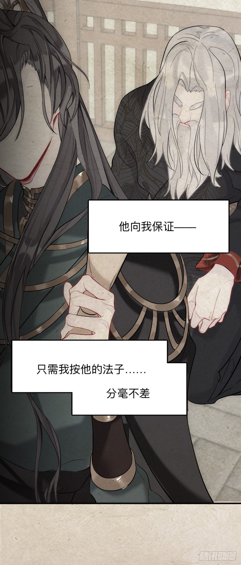 永伴的假象15
