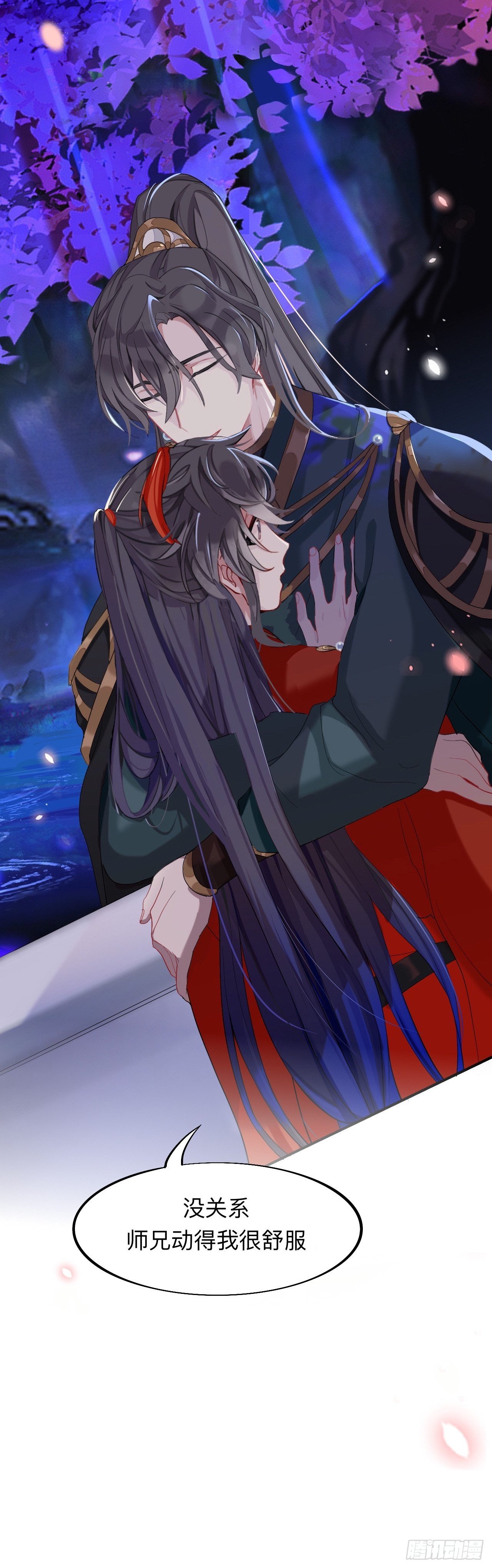 师兄动得我很舒服8