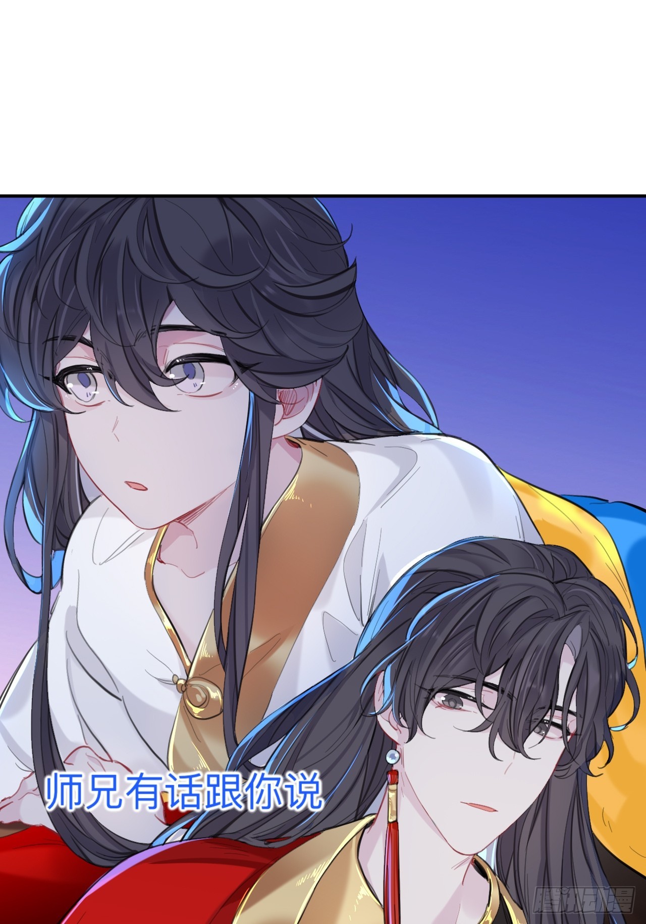 师兄有话对你说17