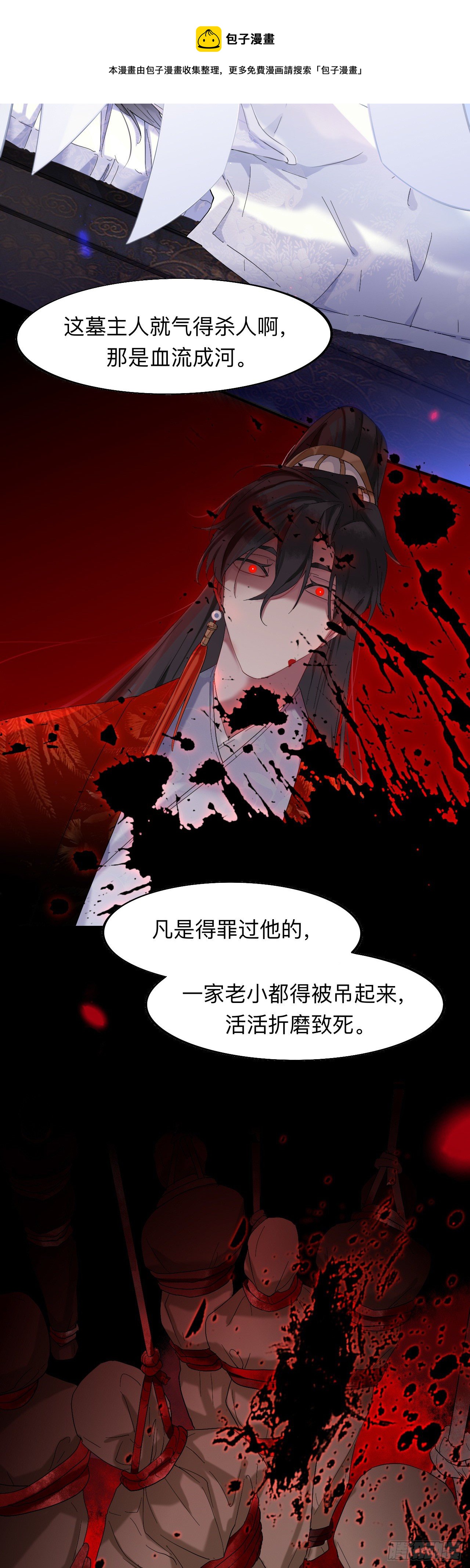 穿越千年的谎言13