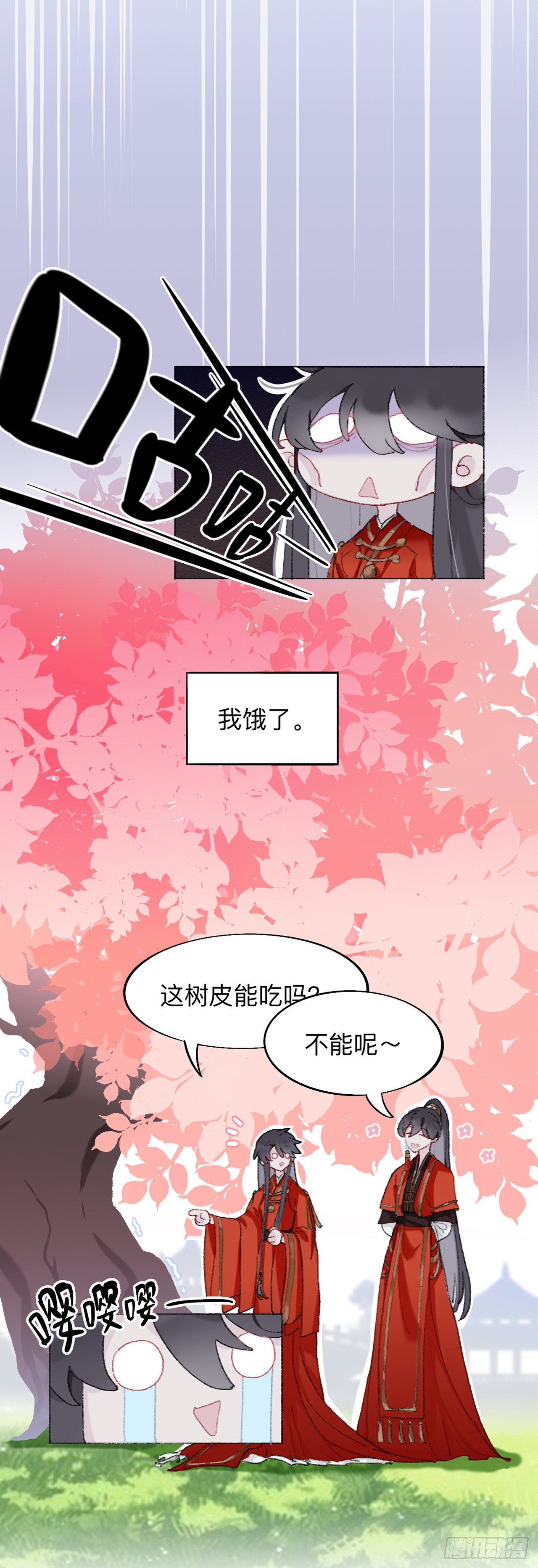 师兄我也饿了呢~2