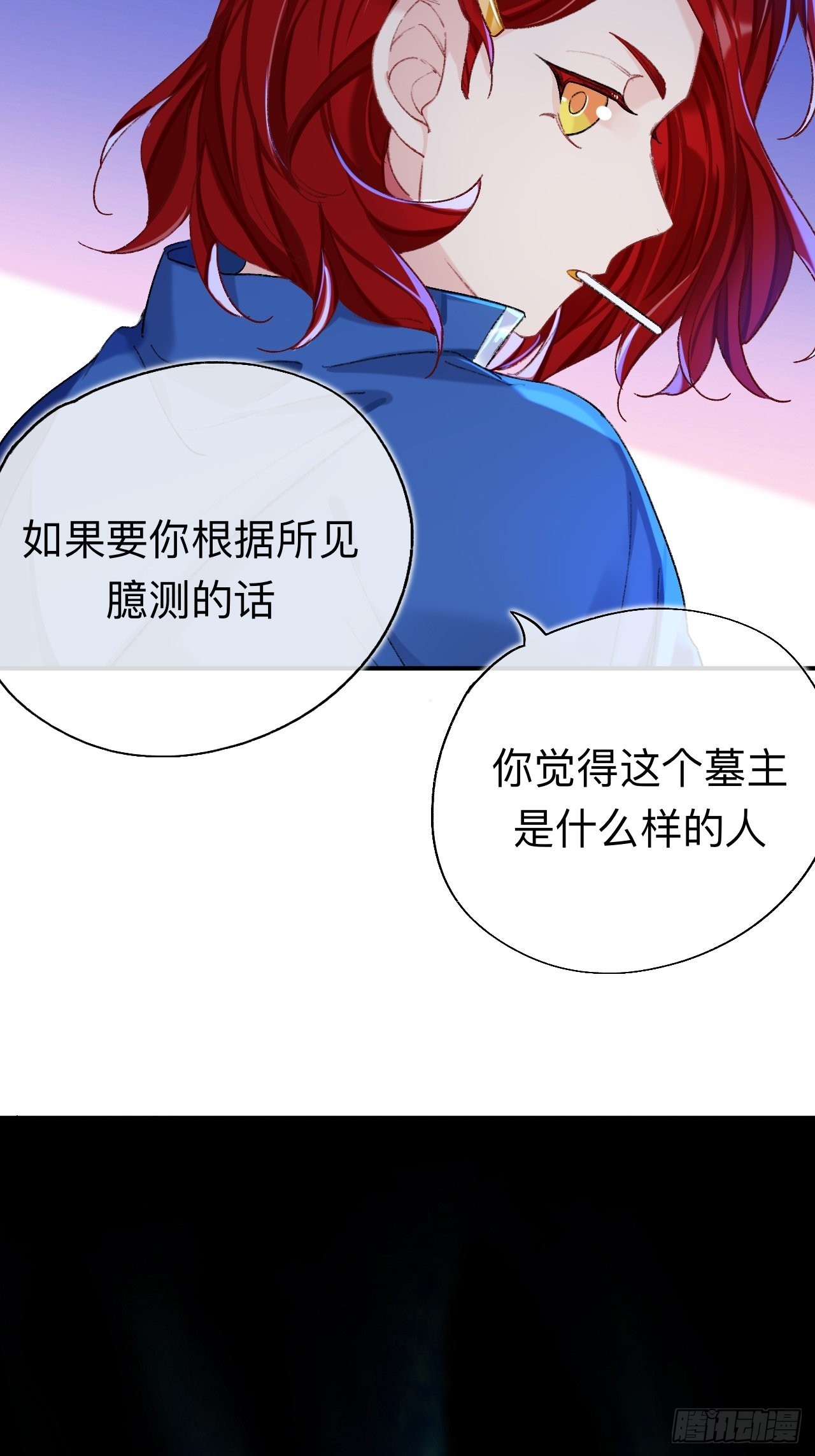 这地宫怎么漏水啊？27