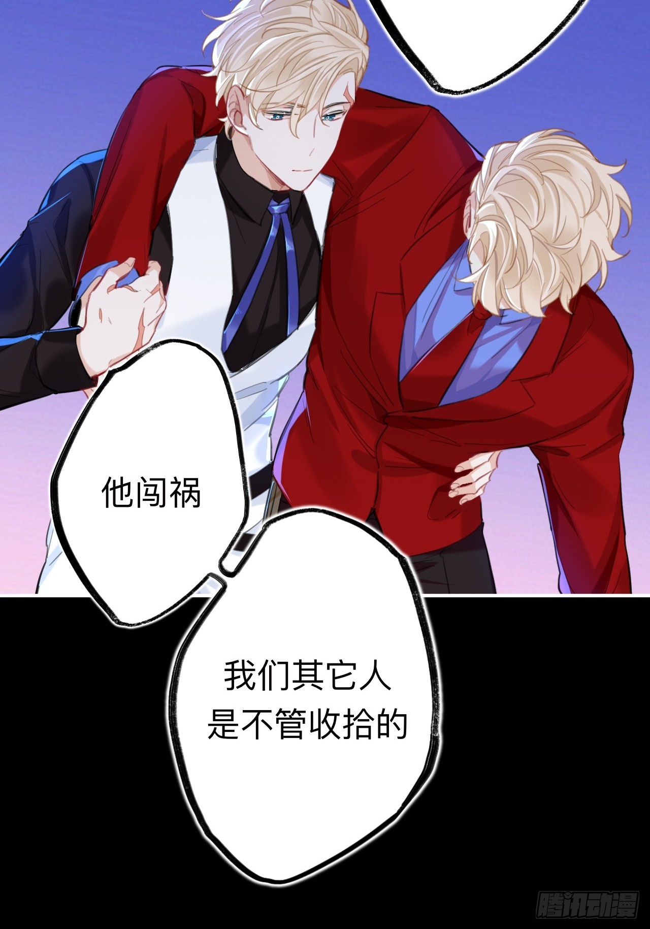 没有人比我更懂闻风尽8