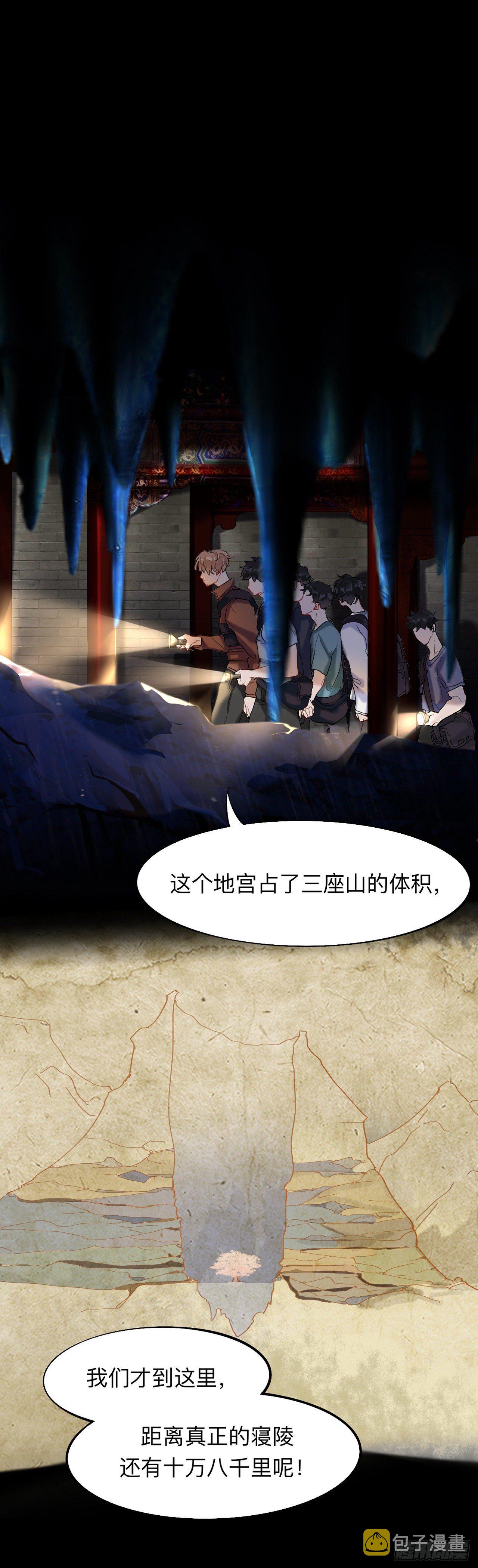 穿越千年的谎言6