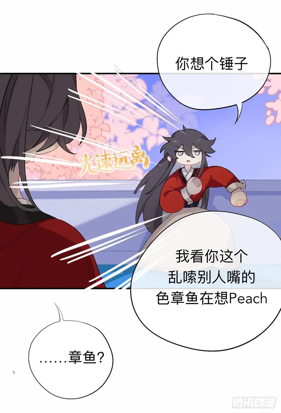 眠灯，我想你了13