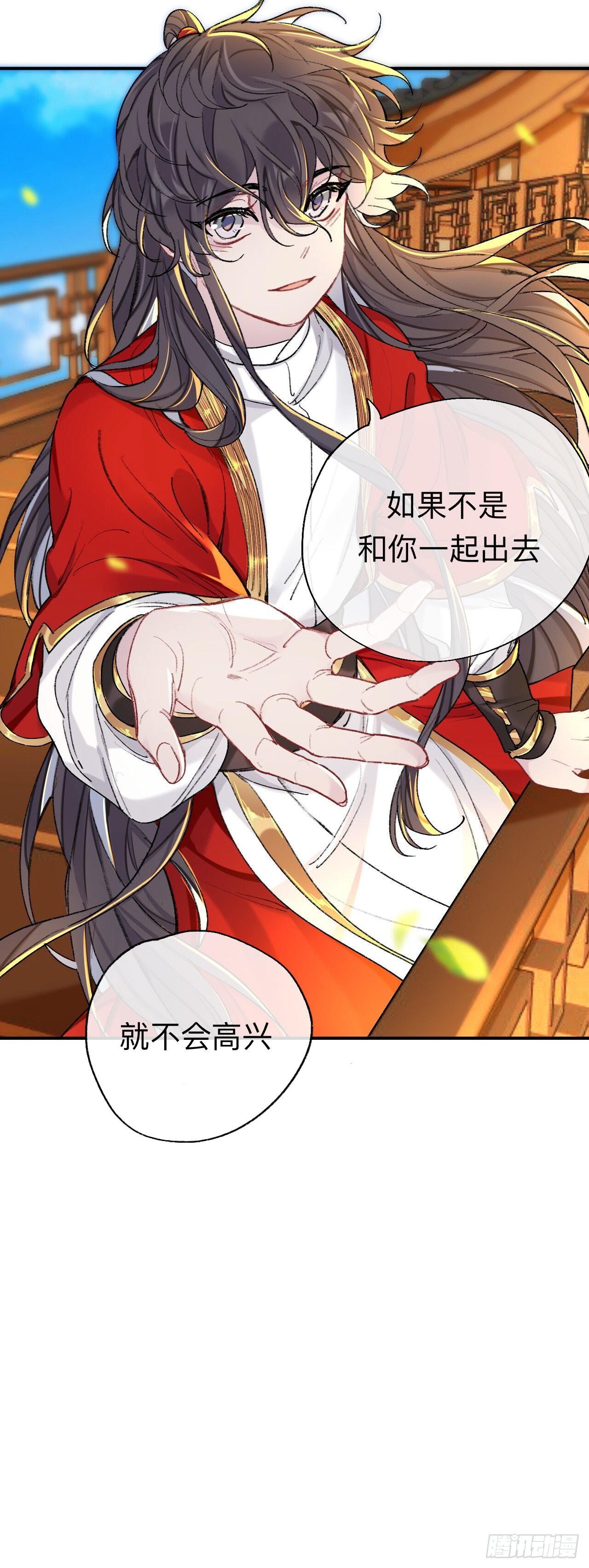 如果能出去，师兄会走吗24