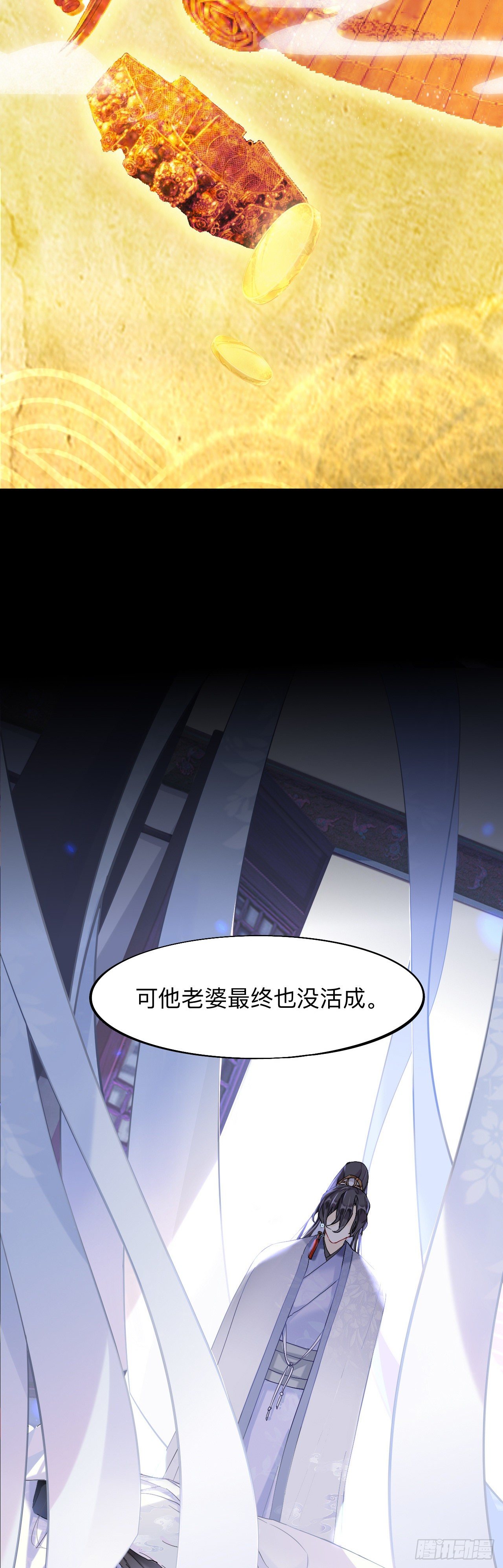 穿越千年的谎言12