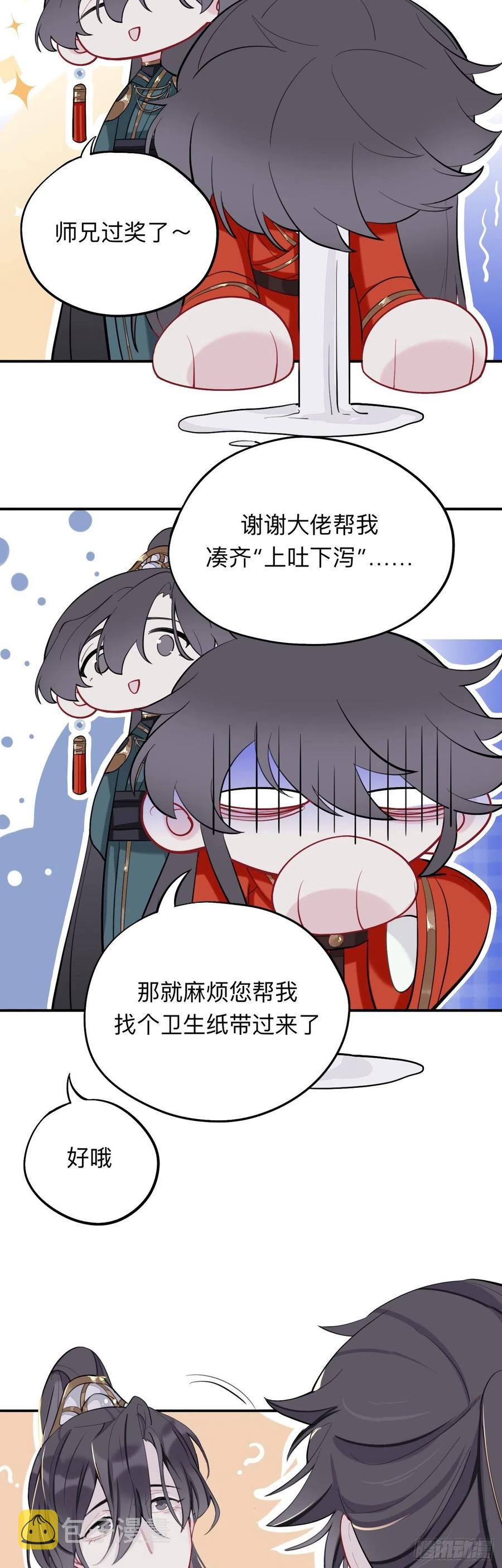 蹲坑也要向上看9