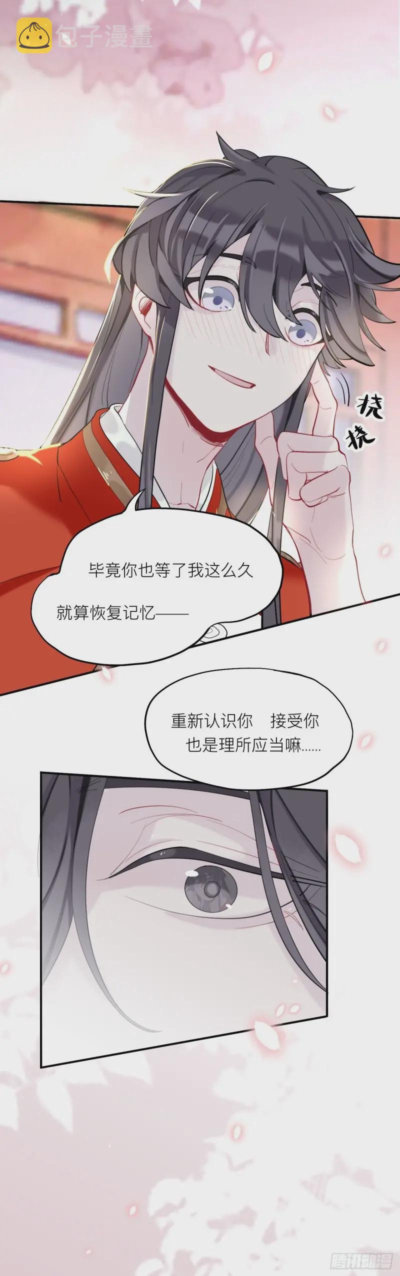 来日可期16