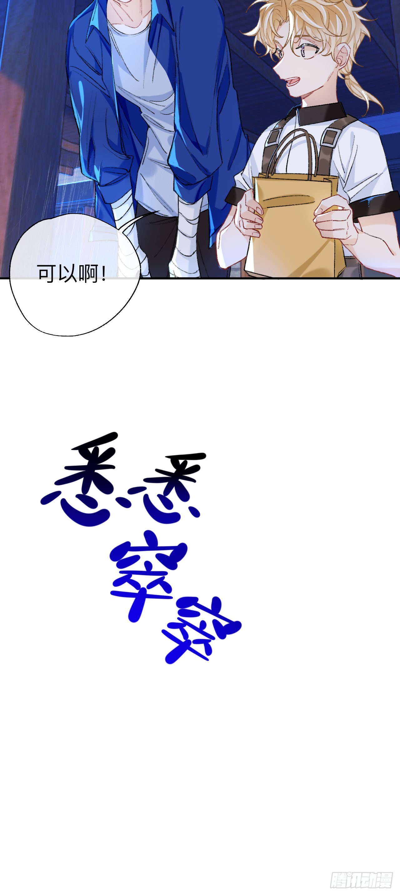 小北给我带的礼物，现在能拆开吗17