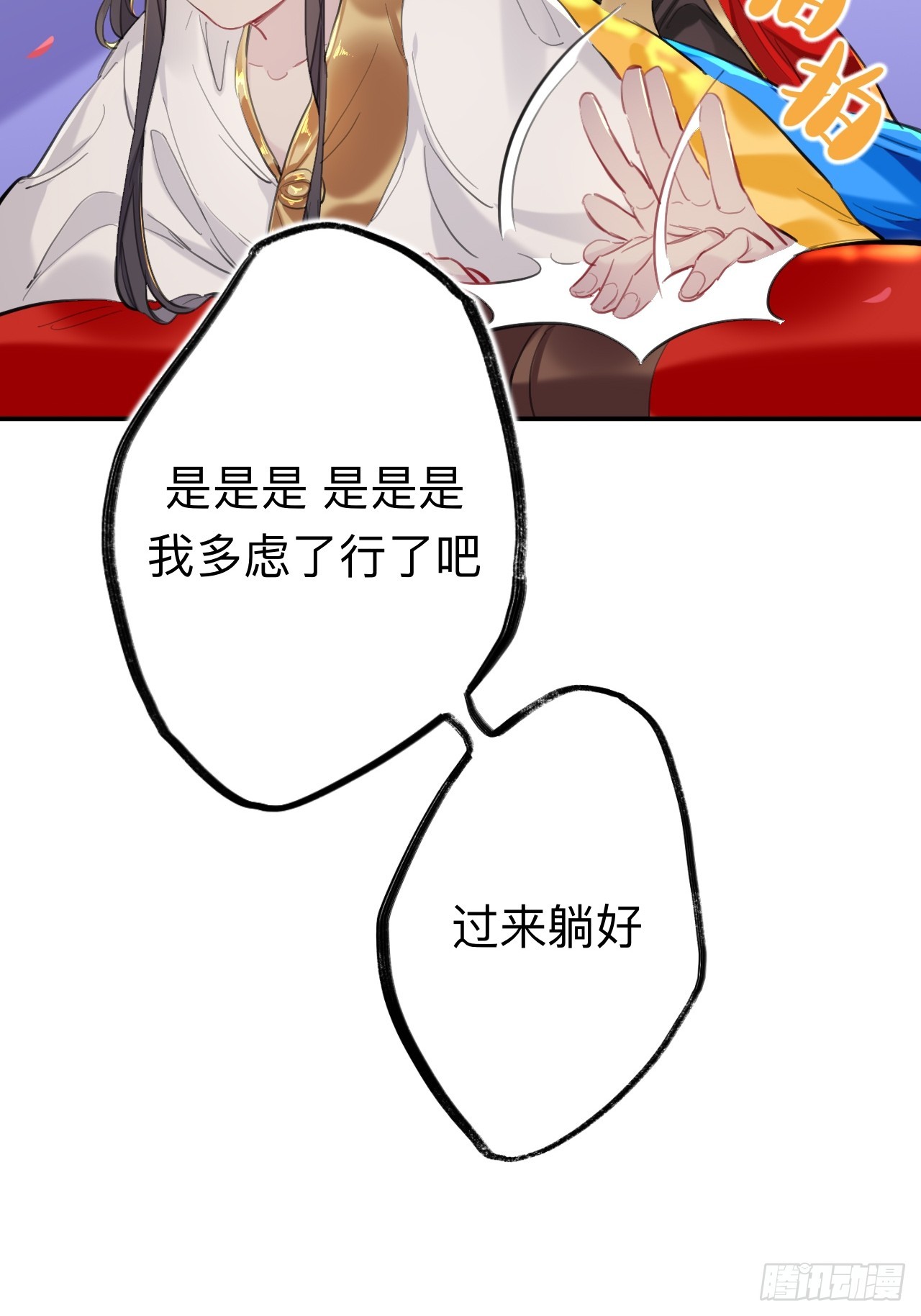 师兄有话对你说16