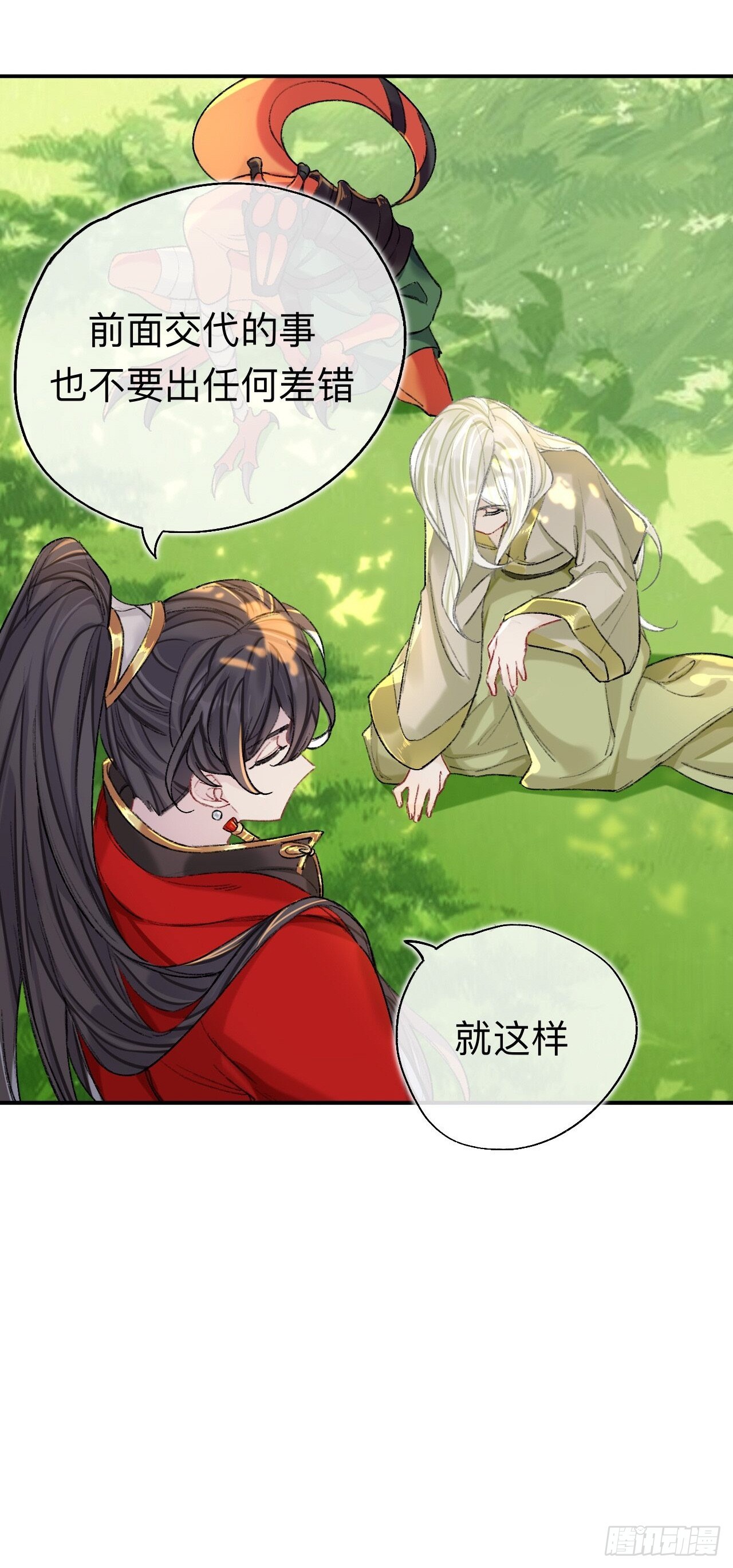 破戒19