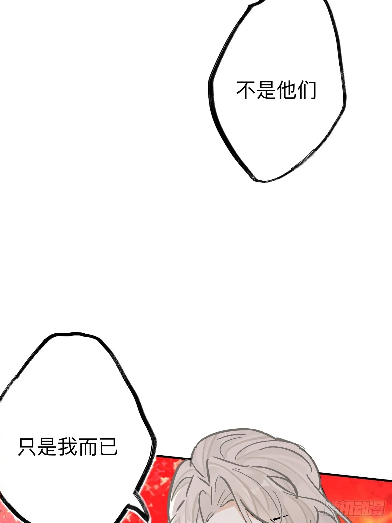 小老弟你谁啊42