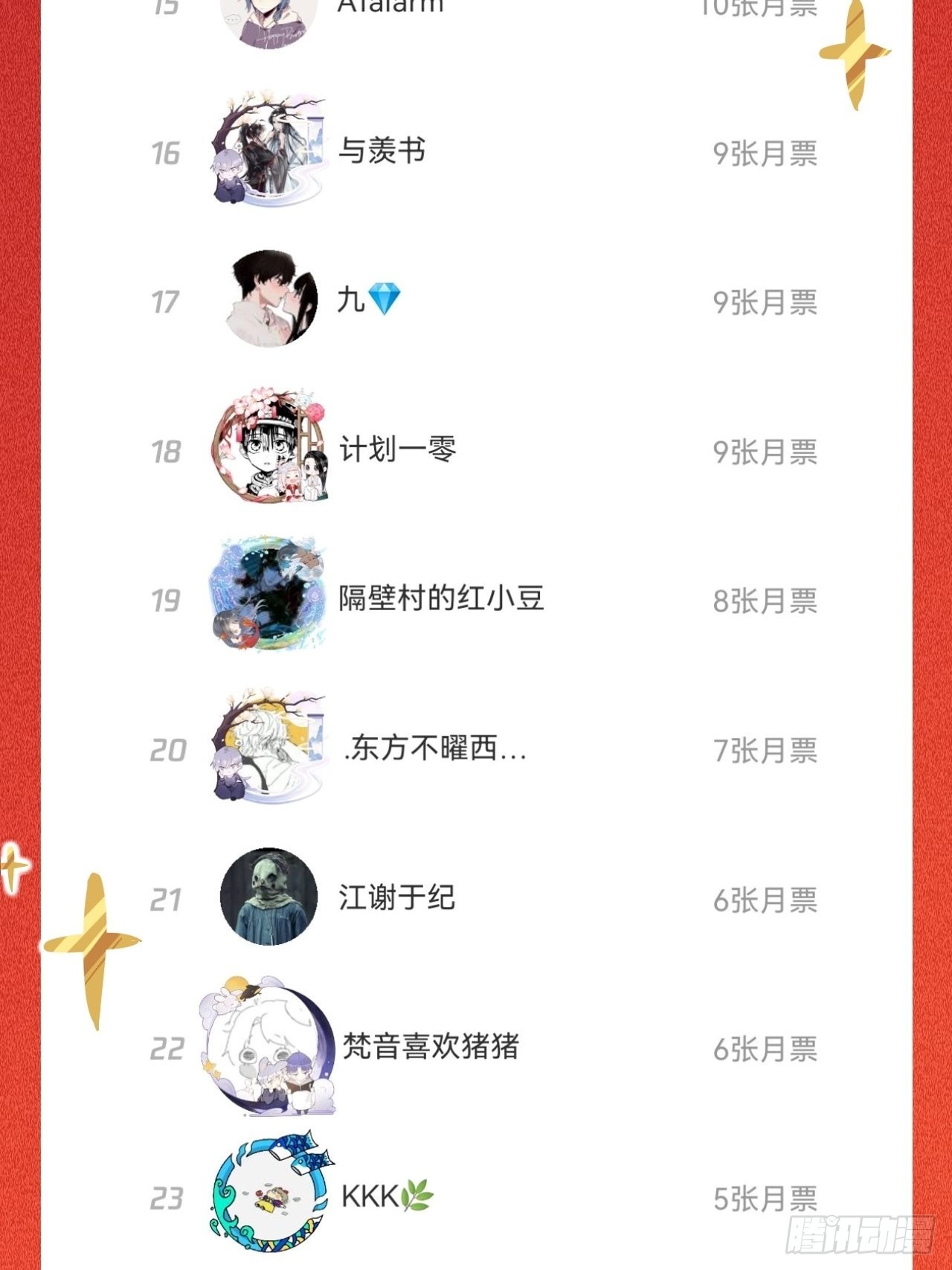 你拒绝了？！48