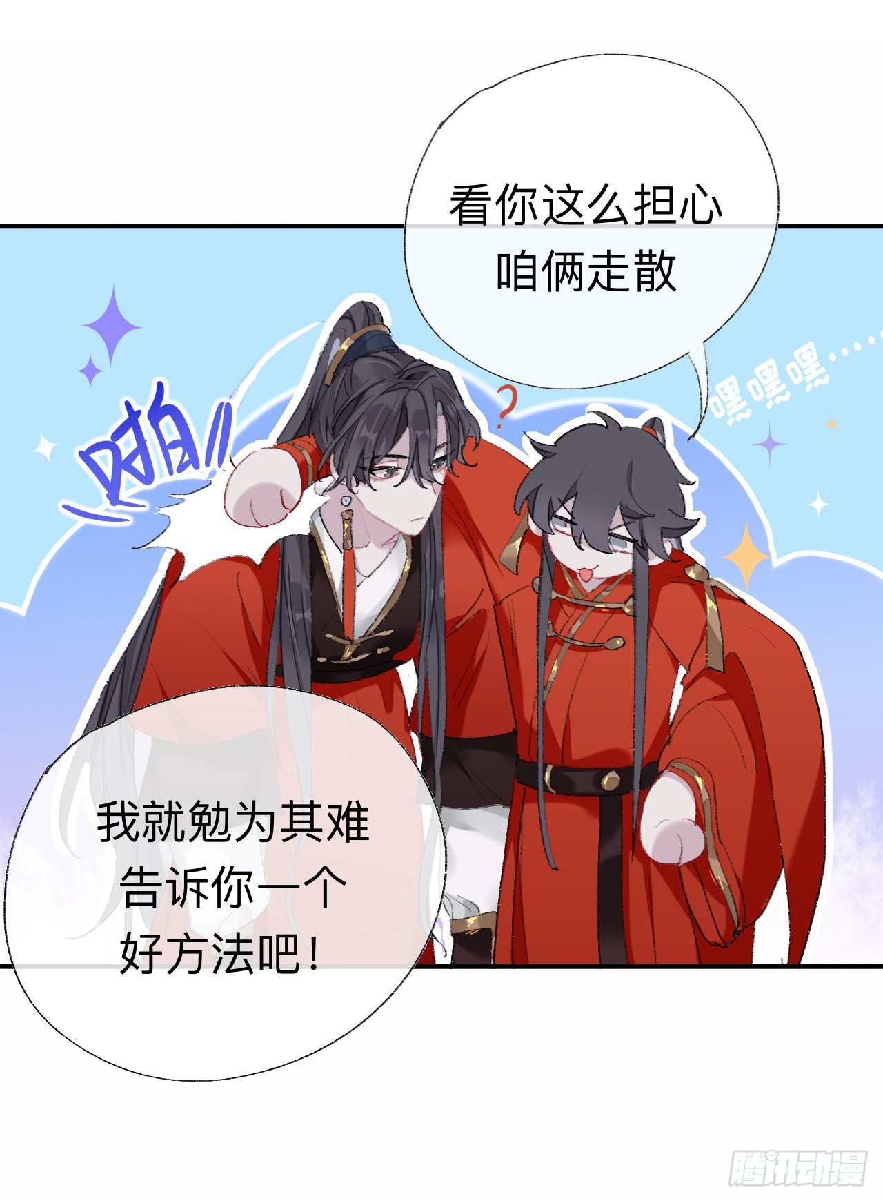 那你是孩他娘？4