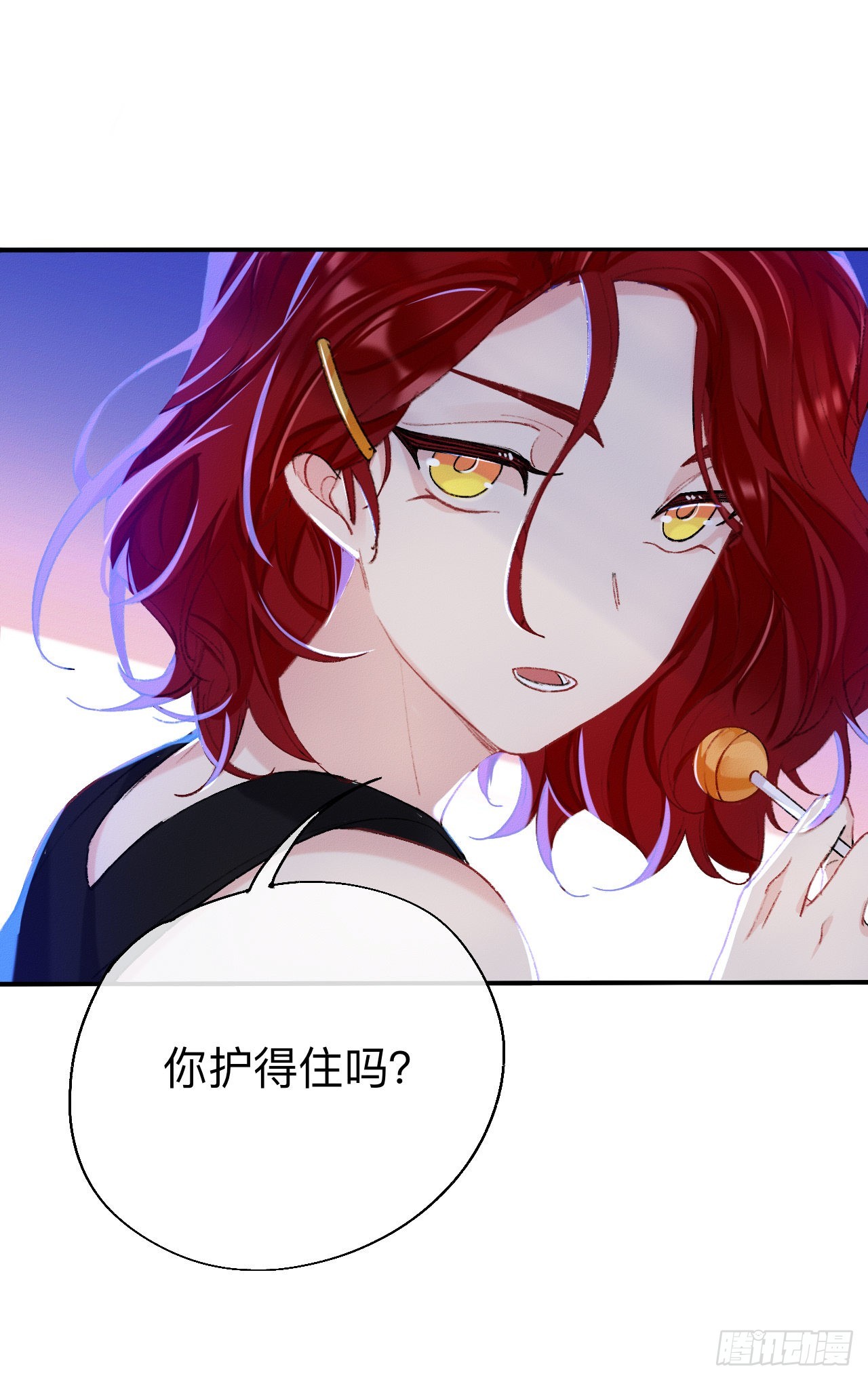 我们凭什么呢？25