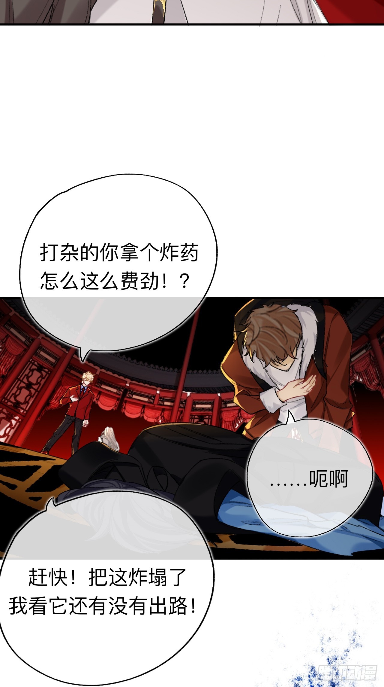 破戒28