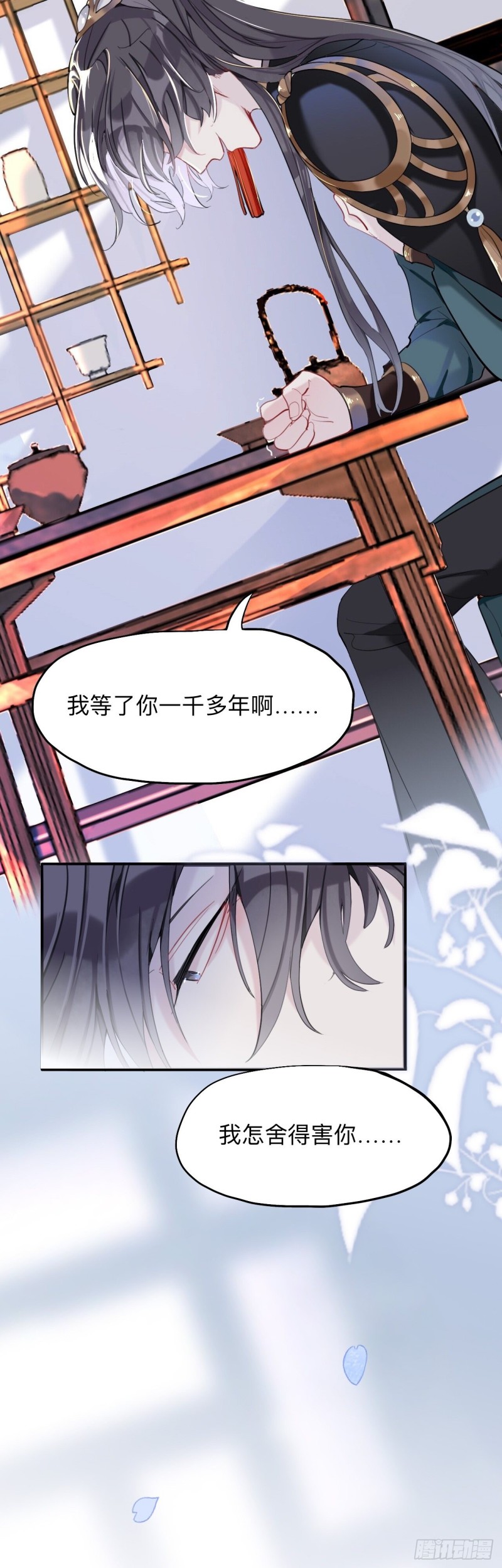 永伴的假象10