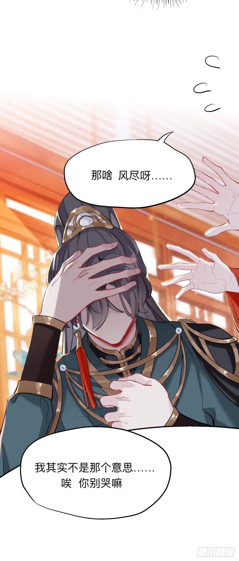 永伴的假象12