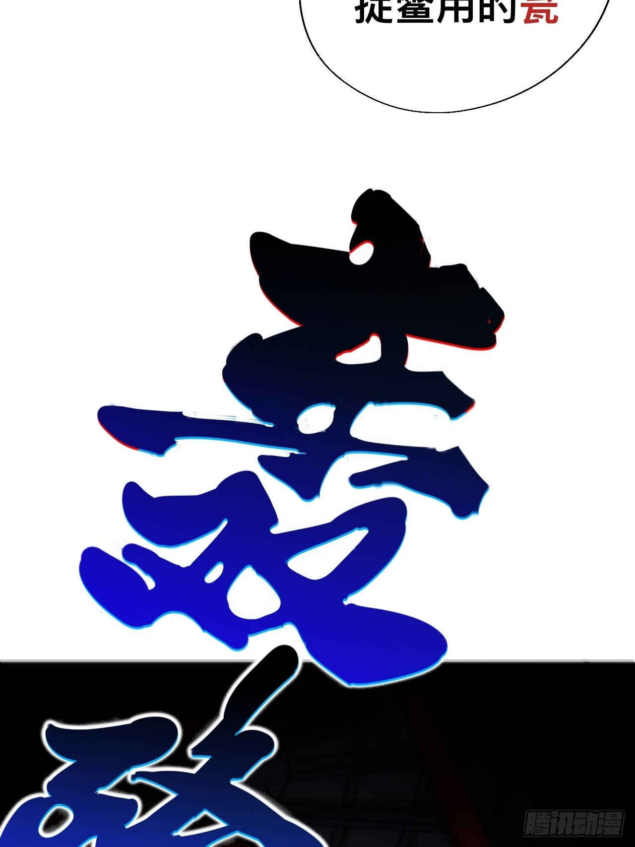 这地宫怎么漏水啊？34