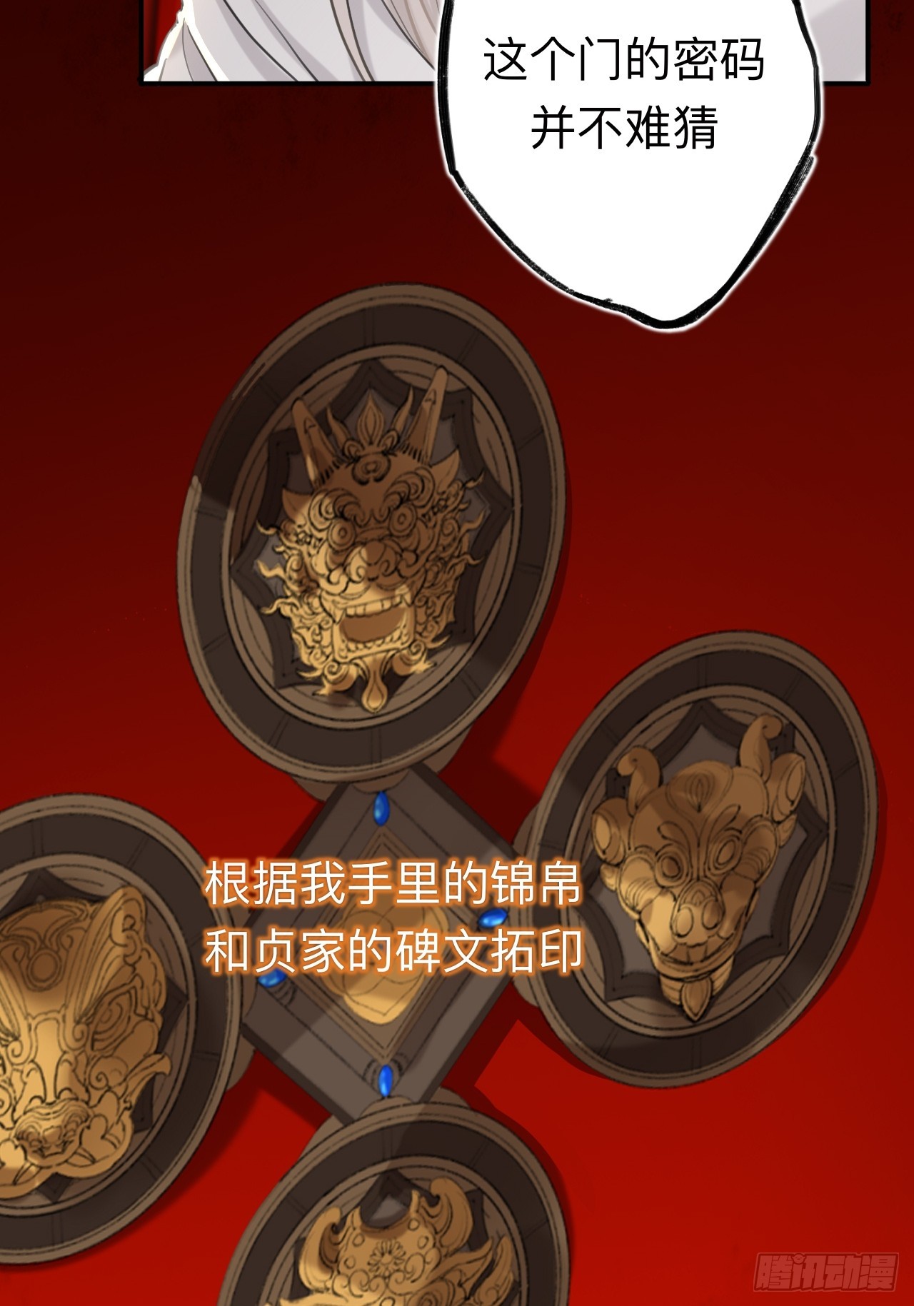 没有人比我更懂闻风尽12