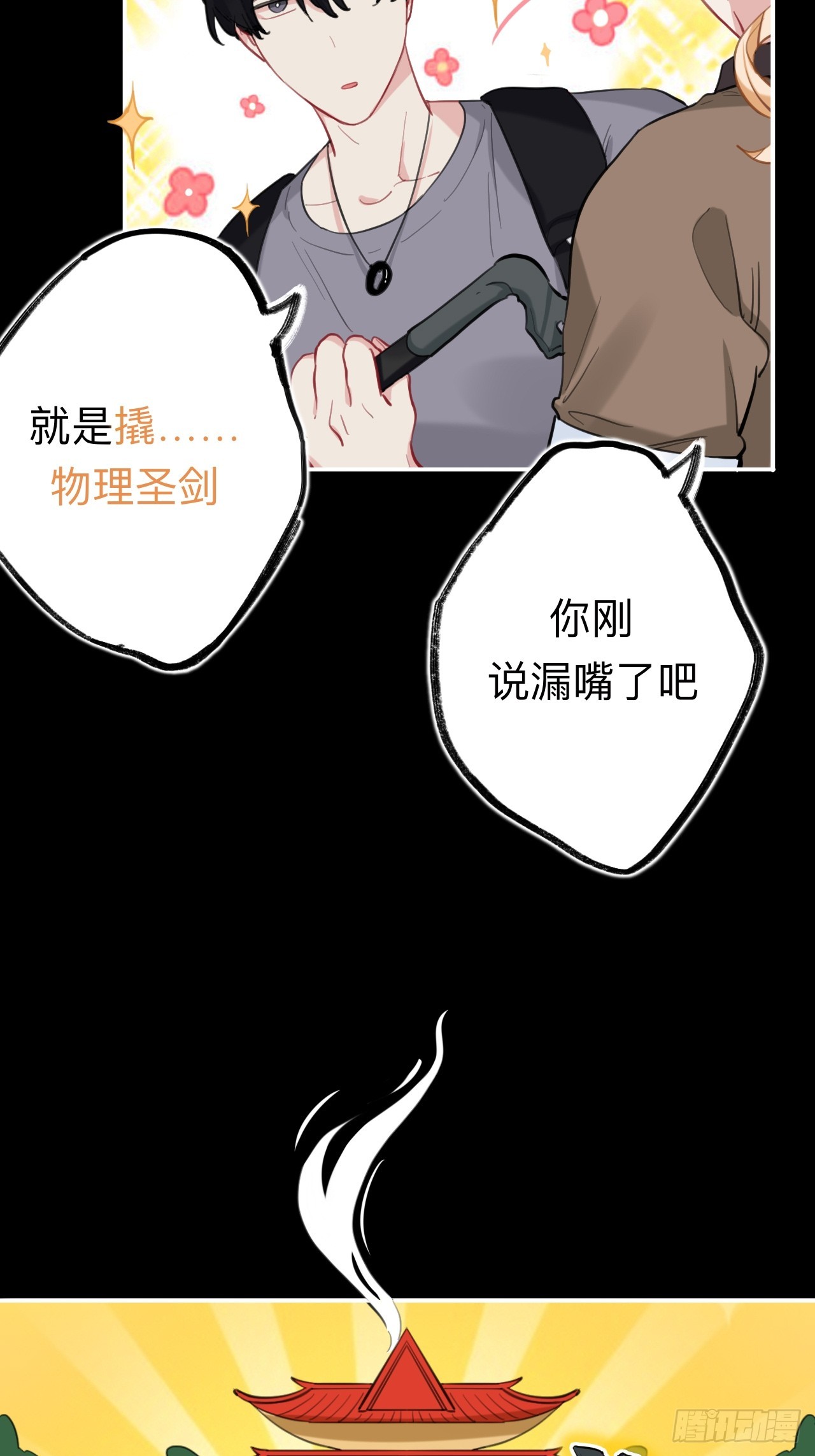 请尽快决定27