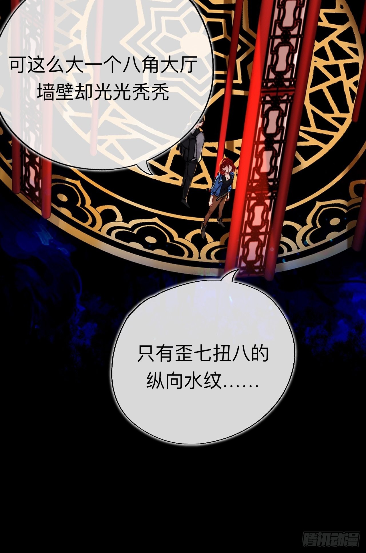 这地宫怎么漏水啊？31