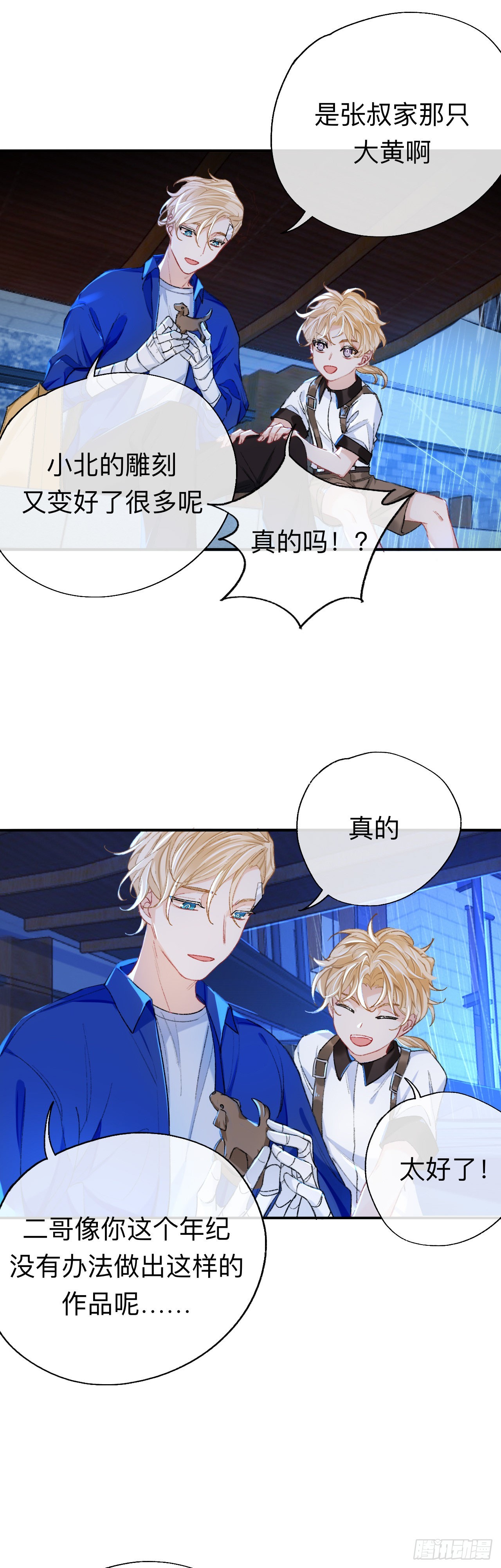 小北给我带的礼物，现在能拆开吗19