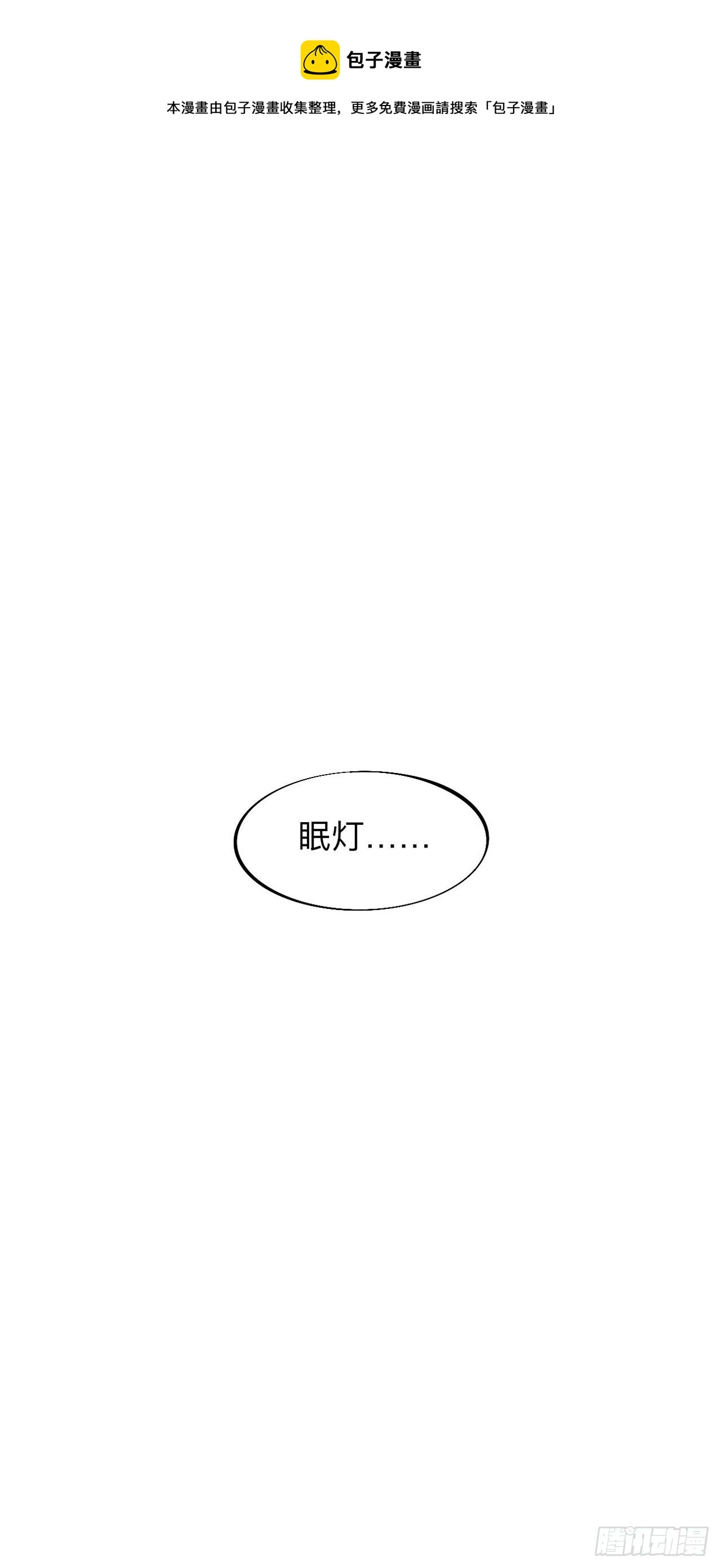 滑盖棺材你值得拥有4