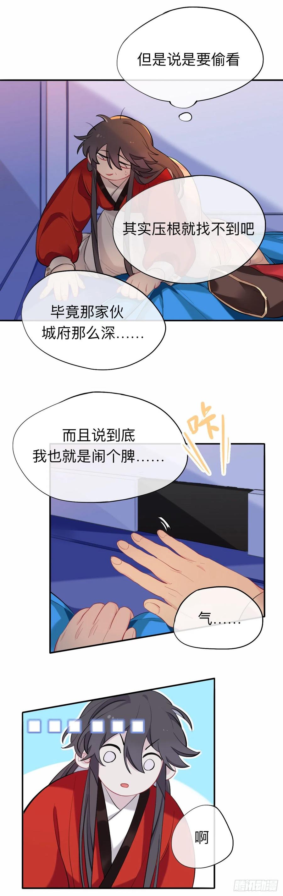 新婚夜的秘辛7