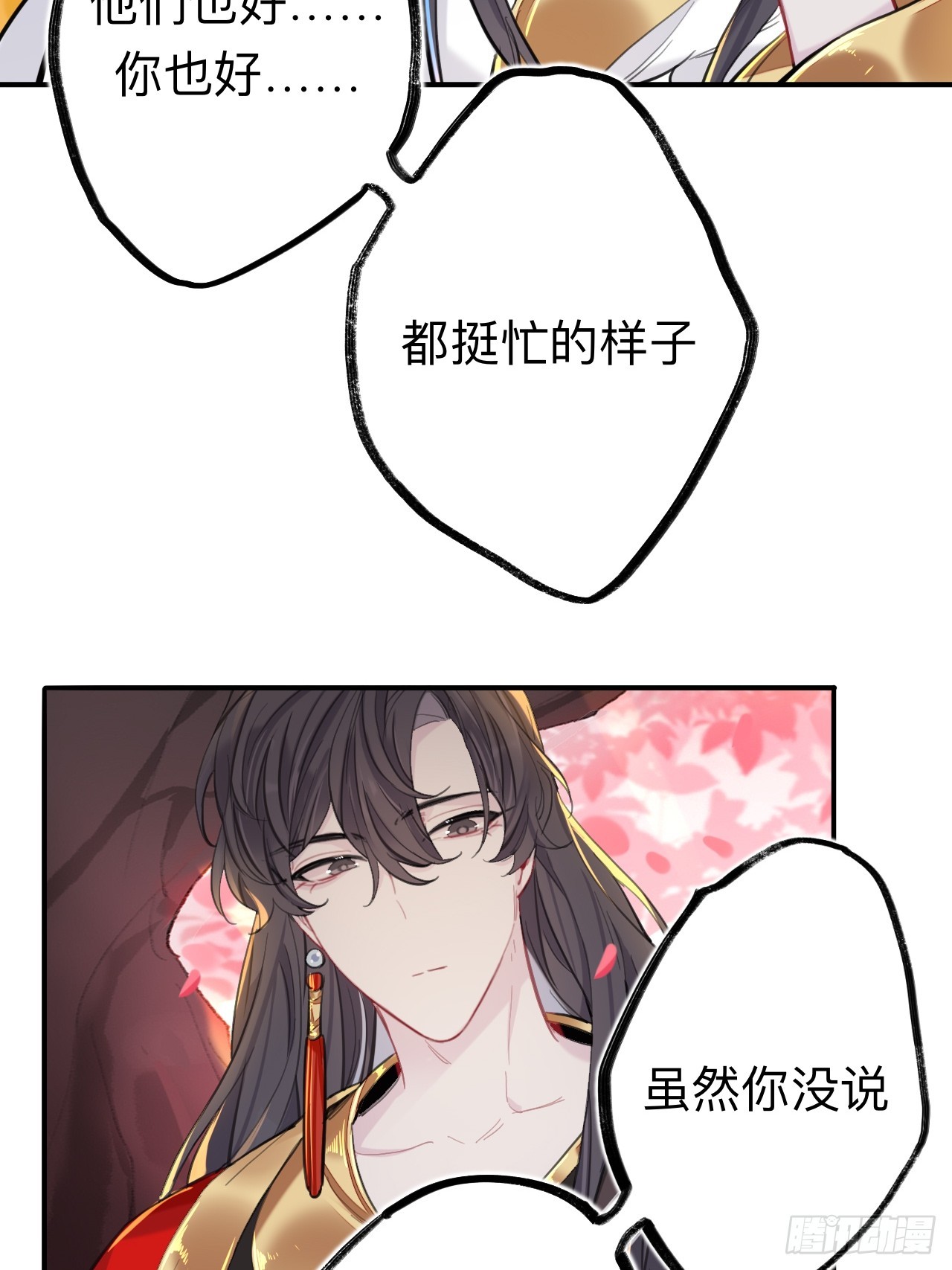 师兄有话对你说10